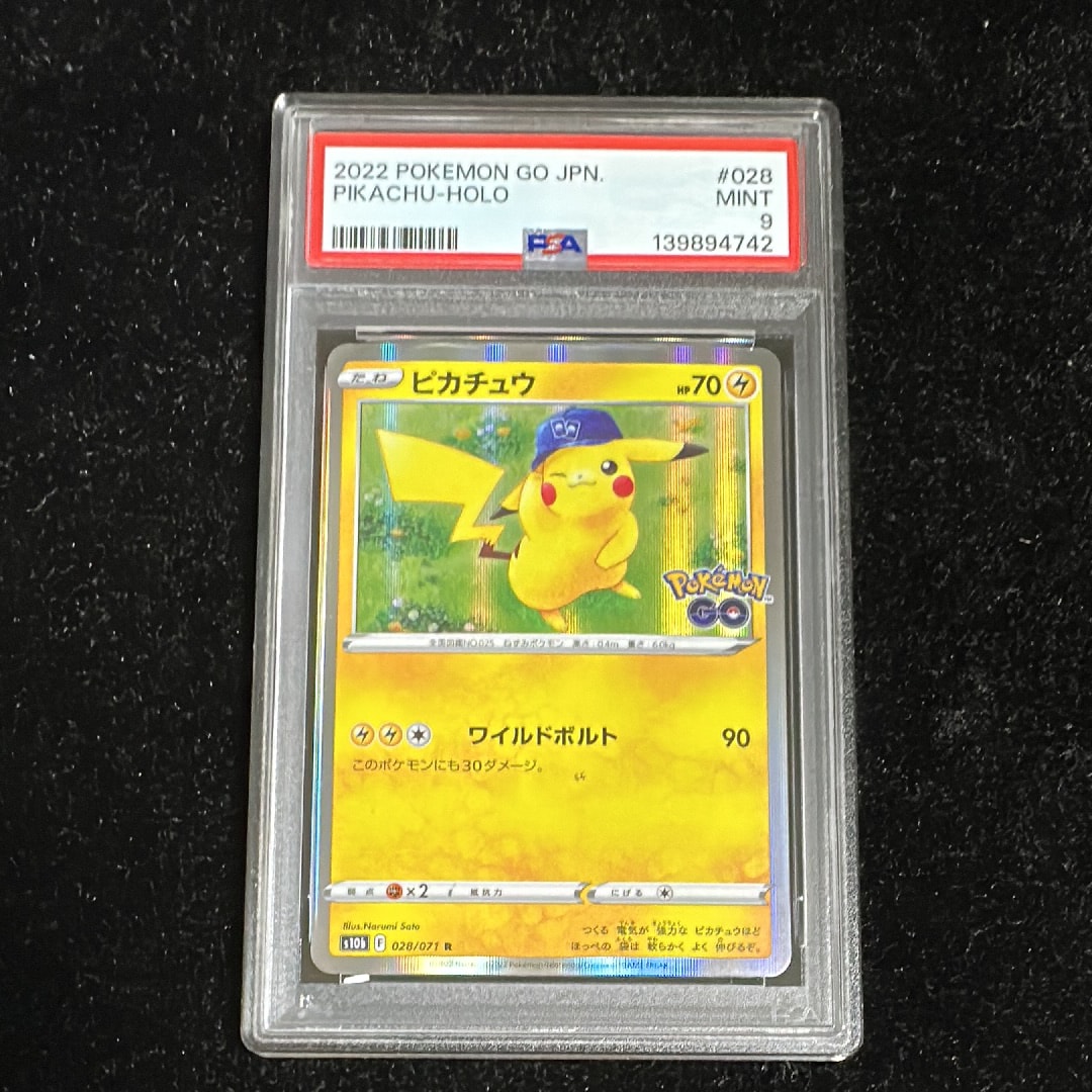 ピカチュウ R[s10b 028/071](強化拡張パック「Pokemon GO」)