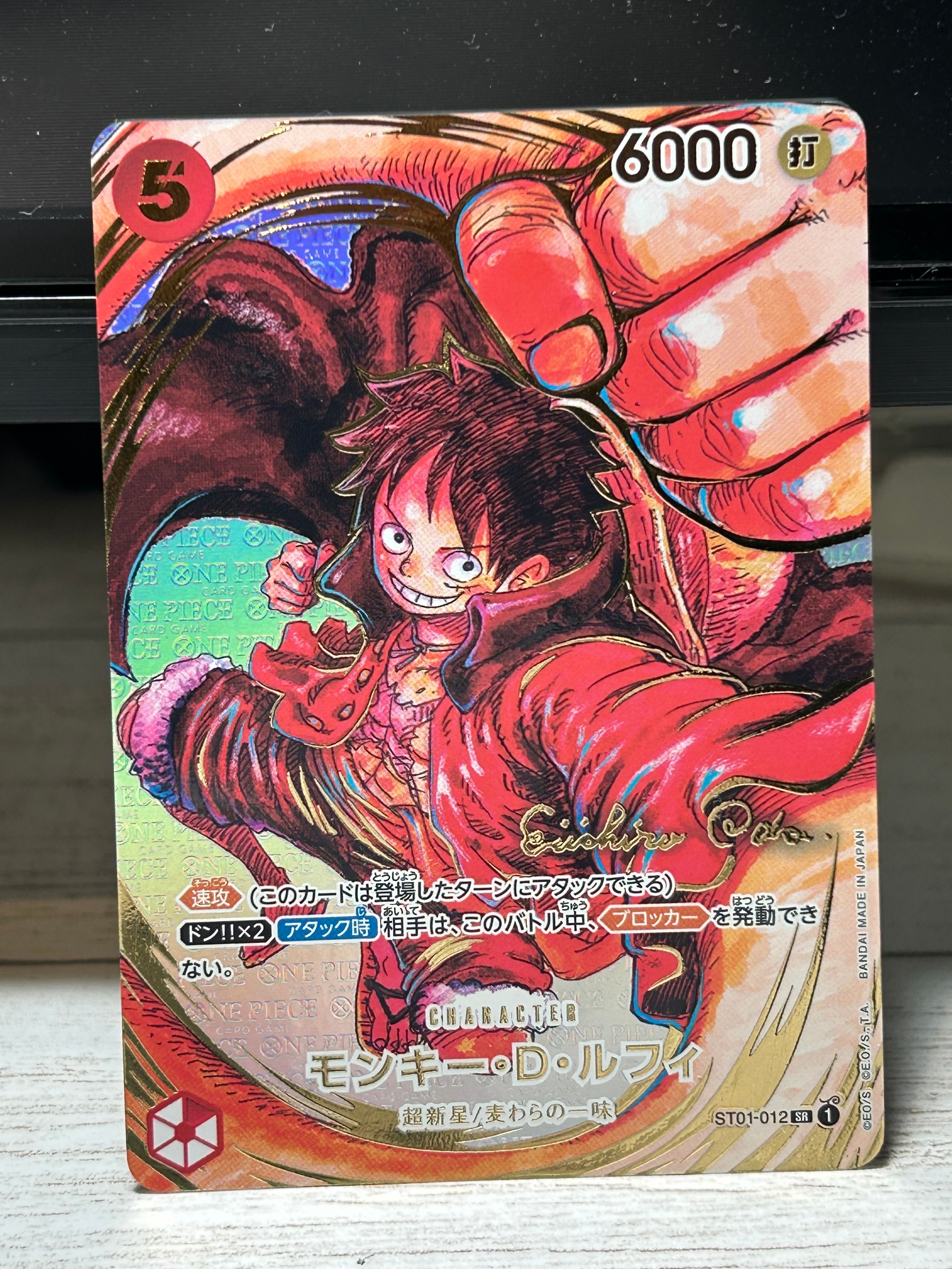 モンキー・D・ルフィ SR-P (サインルフィ) [ST01-012] (ブースターパック 新時代の主役)