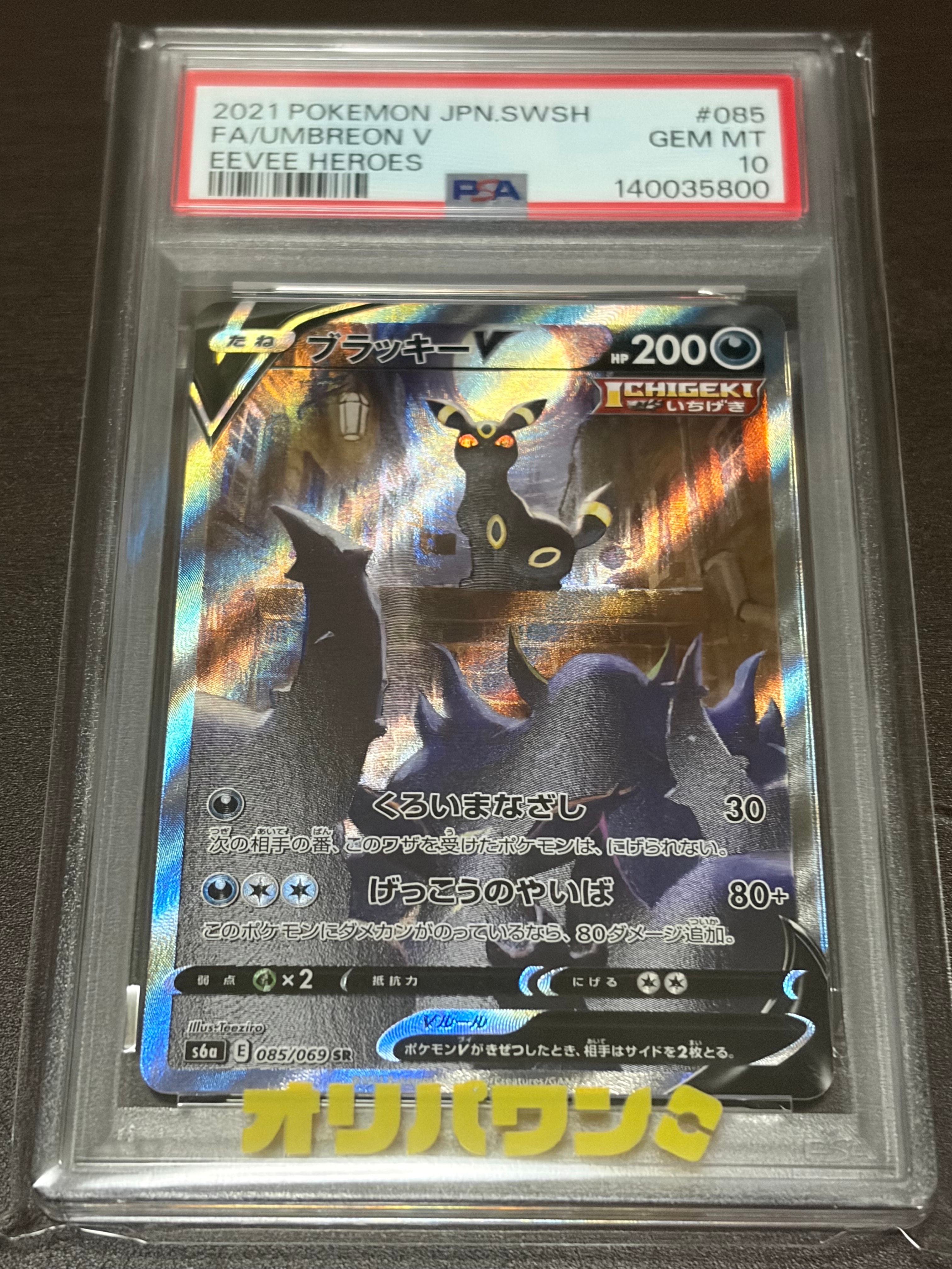 カスミのラプラス AR [SV9a 072/063](強化拡張パック「熱風のアリーナ