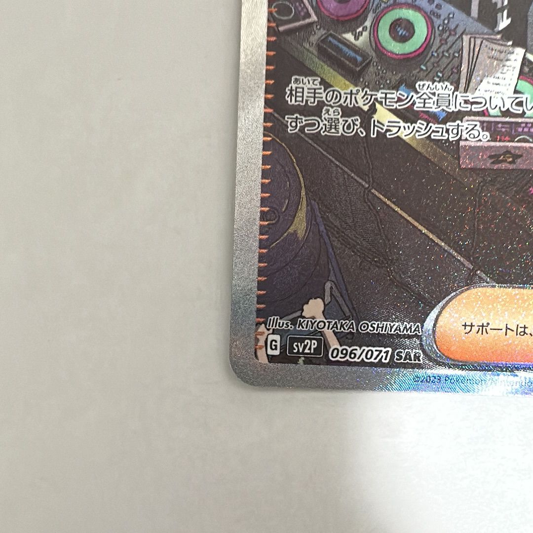A]Giacomo SAR[SV2P 096/071](Expansion Pack 