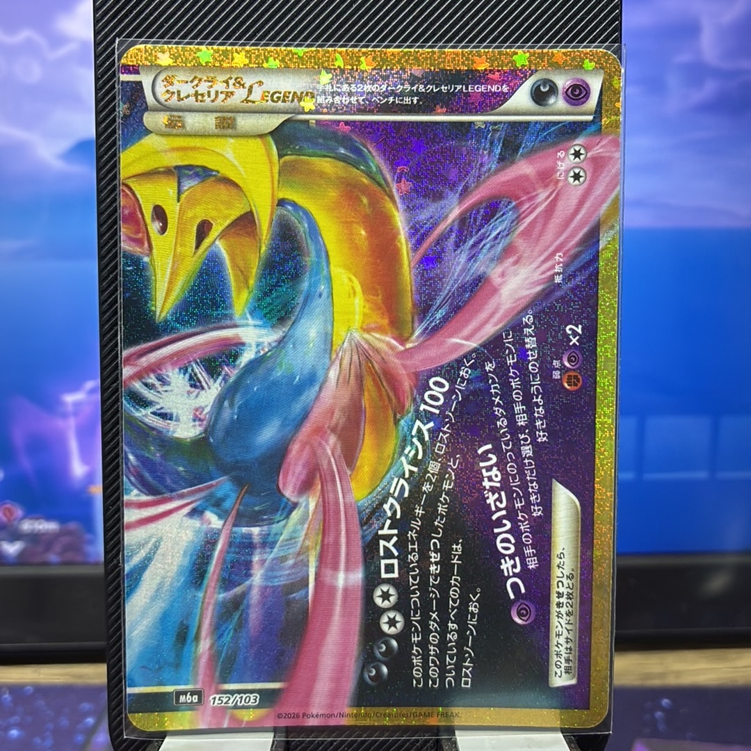 ダークライ&クレセリアLEGEND [M6a 152/103](拡張パック「30th CELEBRATION」)