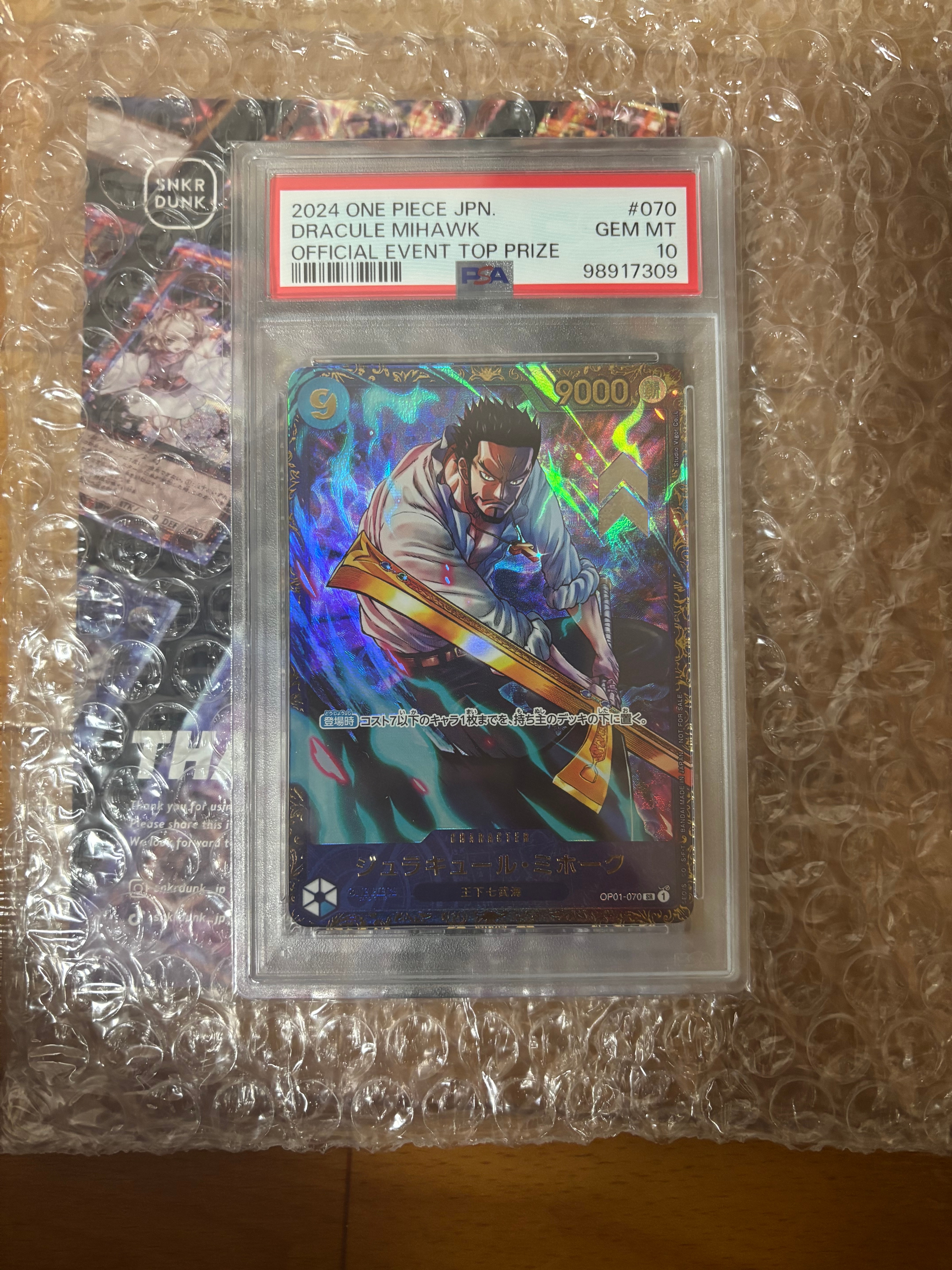 ジュラキュール・ミホーク SR [OP01‐070] (フラッグシップバトル 優勝記念品) for Japan
