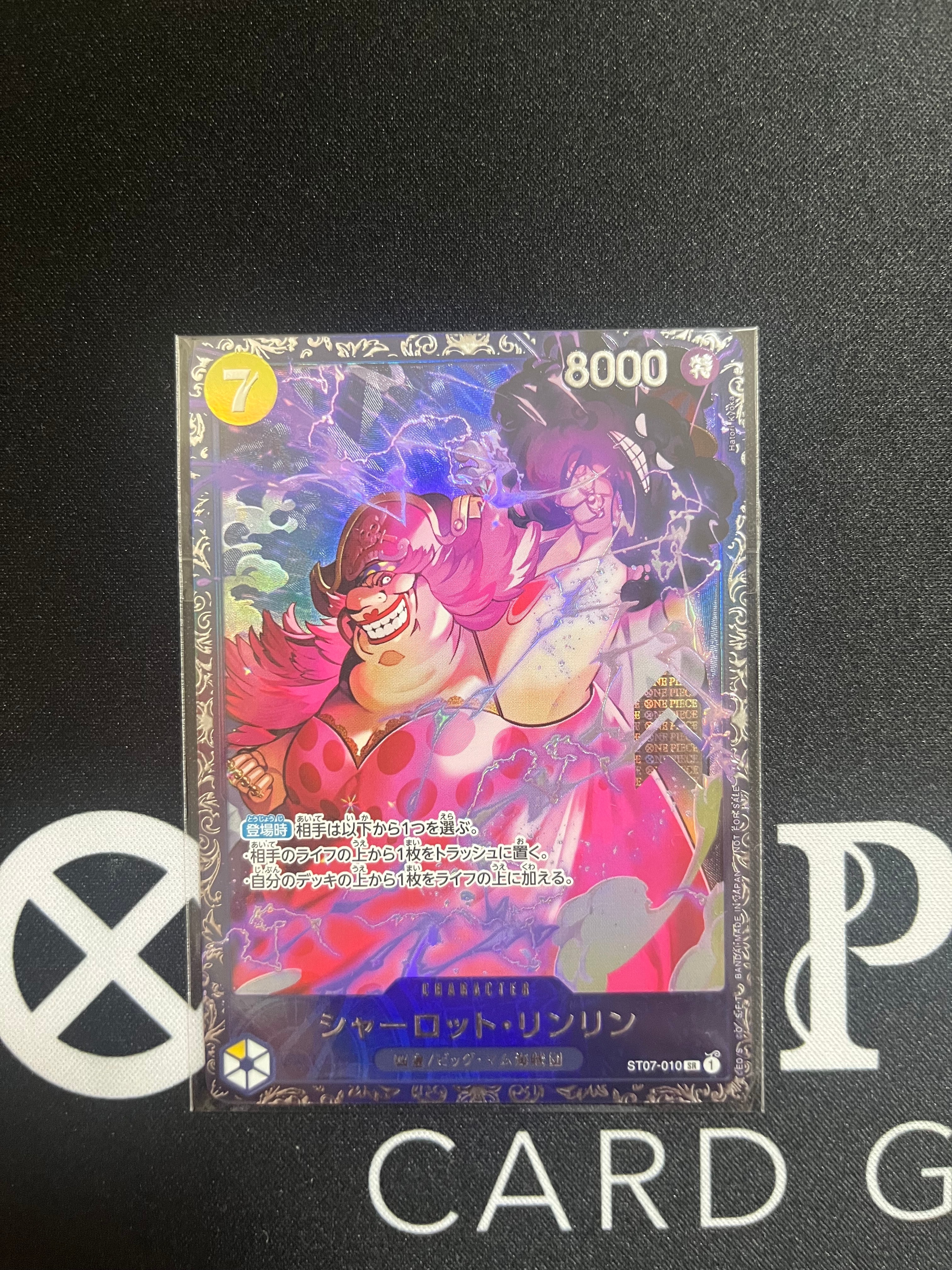 シャーロット・リンリン SR [ST07-010] (フラッグシップバトル 10月 ベスト8記念品)