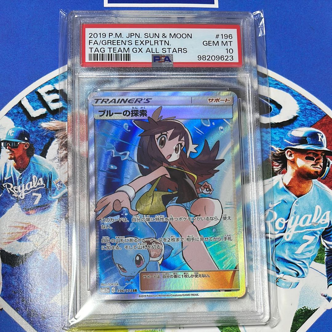 ブルーの探索 SR[SM12a 196/173](ハイクラスパック「TAG TEAM GX タッグオールスターズ」)
