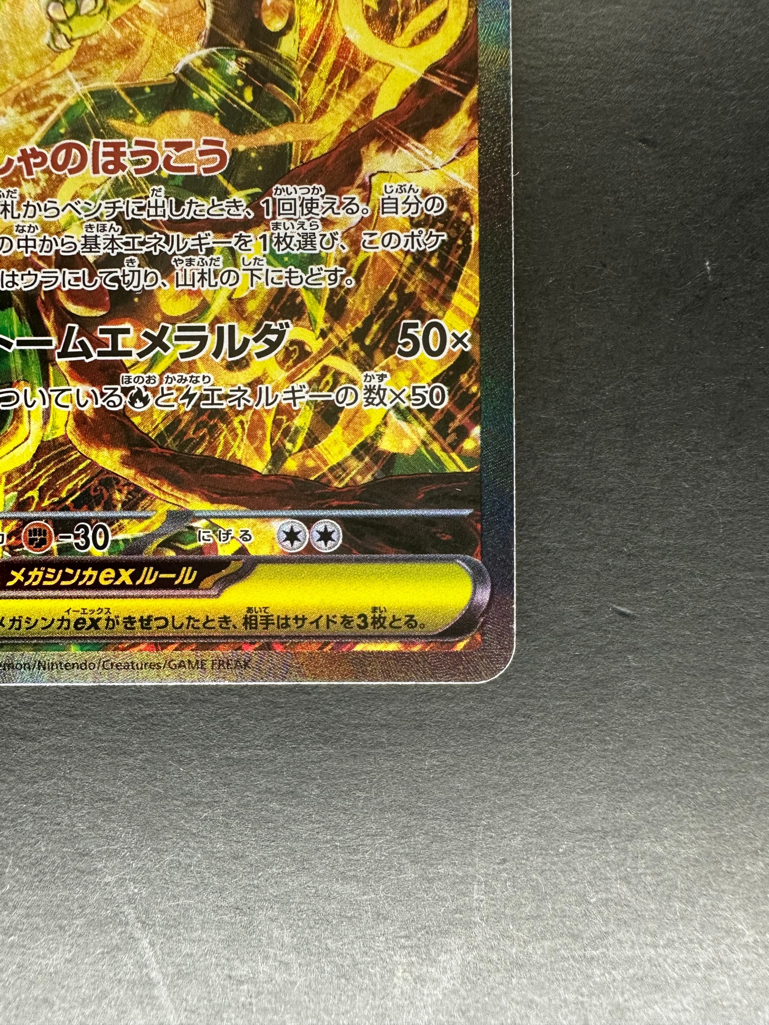 A（きれいな状態）】メガレックウザex SAR [M6 110/076](拡張パック