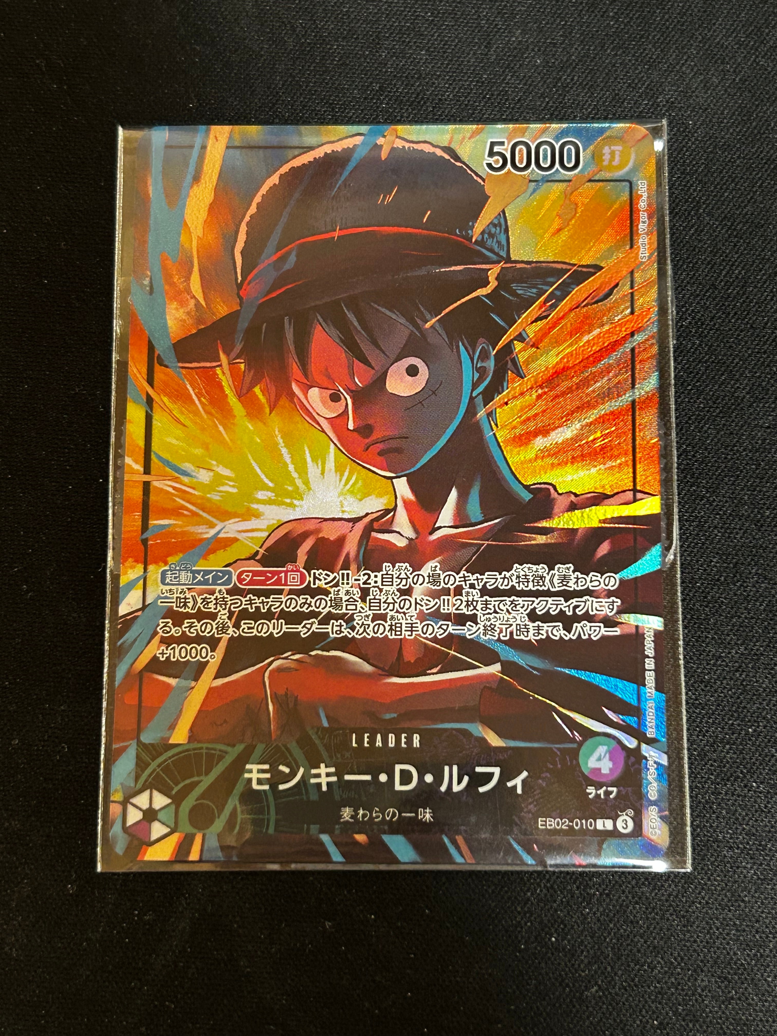 モンキー・D・ルフィ L [EB02-010](「オフィシャルプレイマット リミテッドエディション vol.5」)