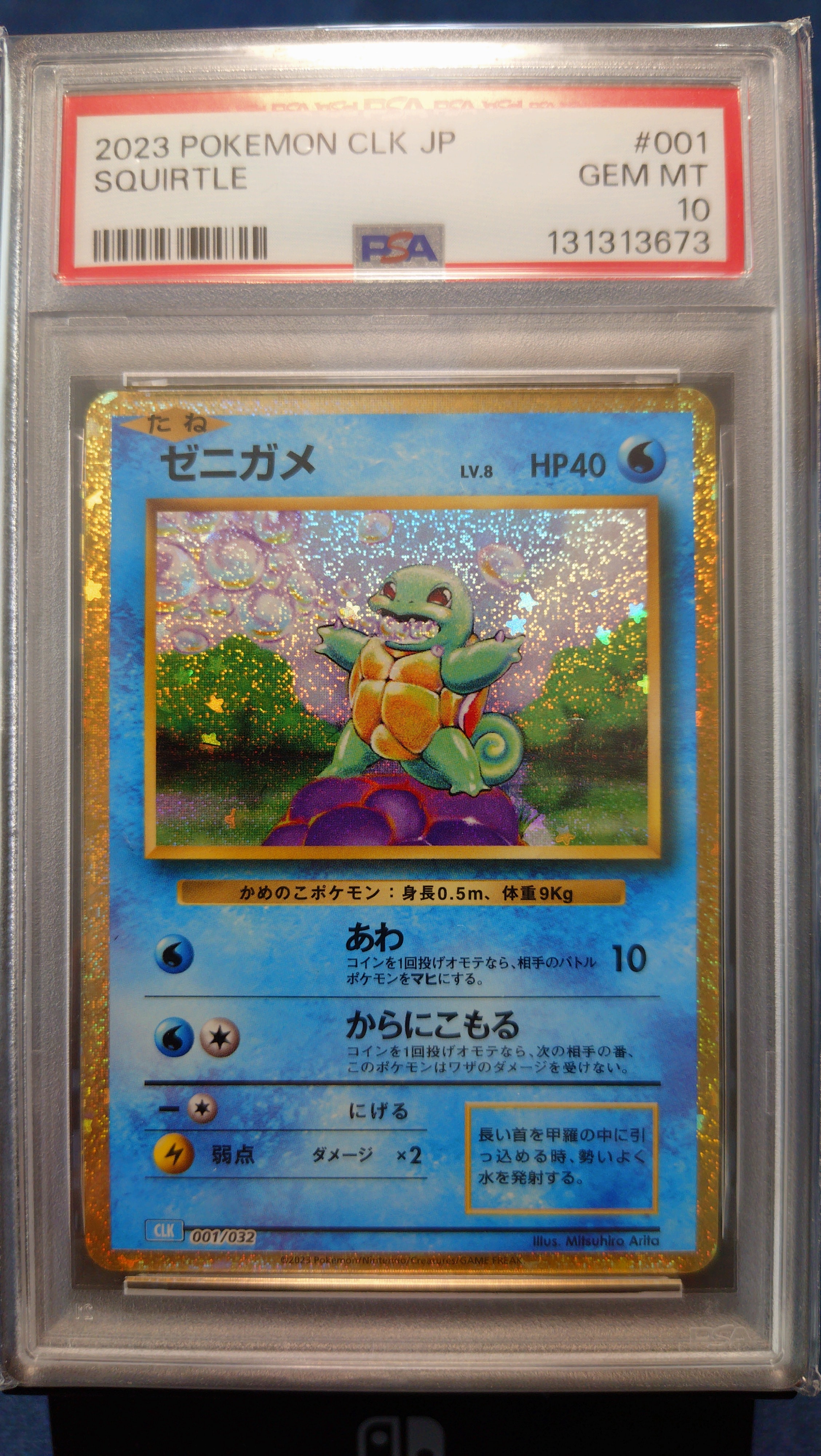 PSA10】ゼニガメ [CLK 001/032](ポケモンカードゲーム Classic) 1枚の