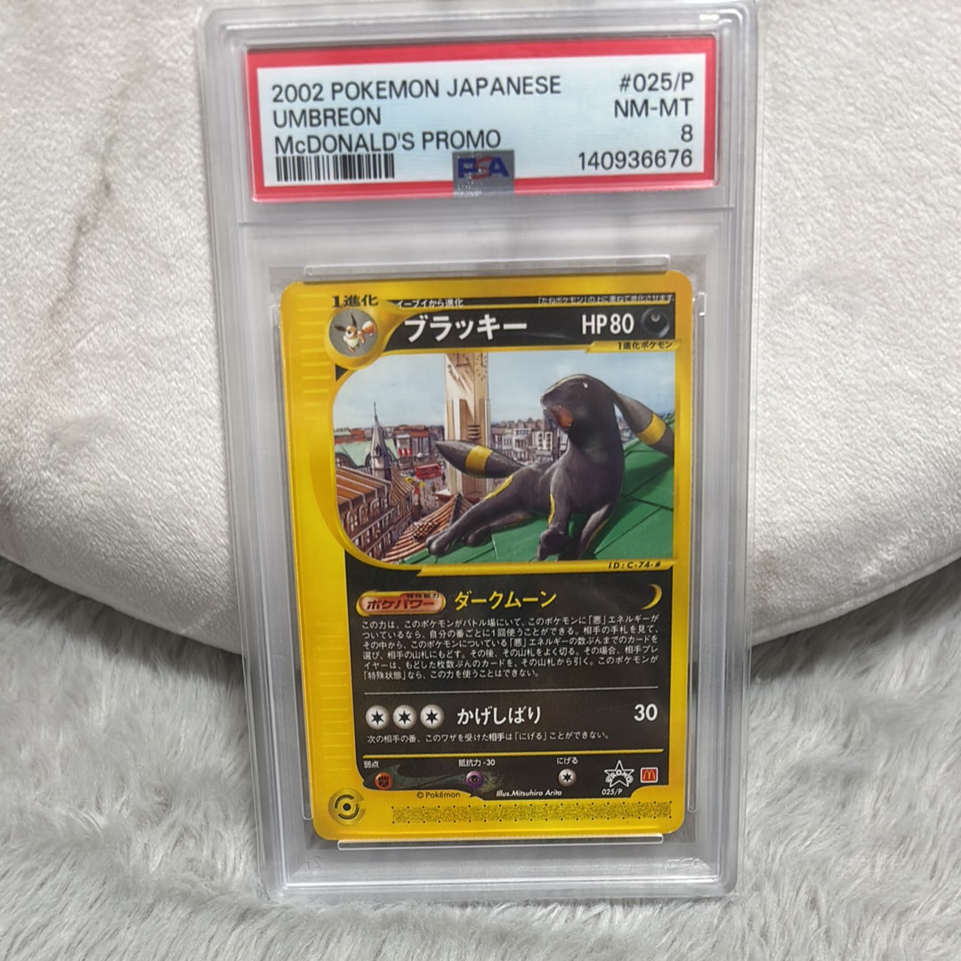 ブラッキー P [e-P 025](プロモーションカード「マクドナルド