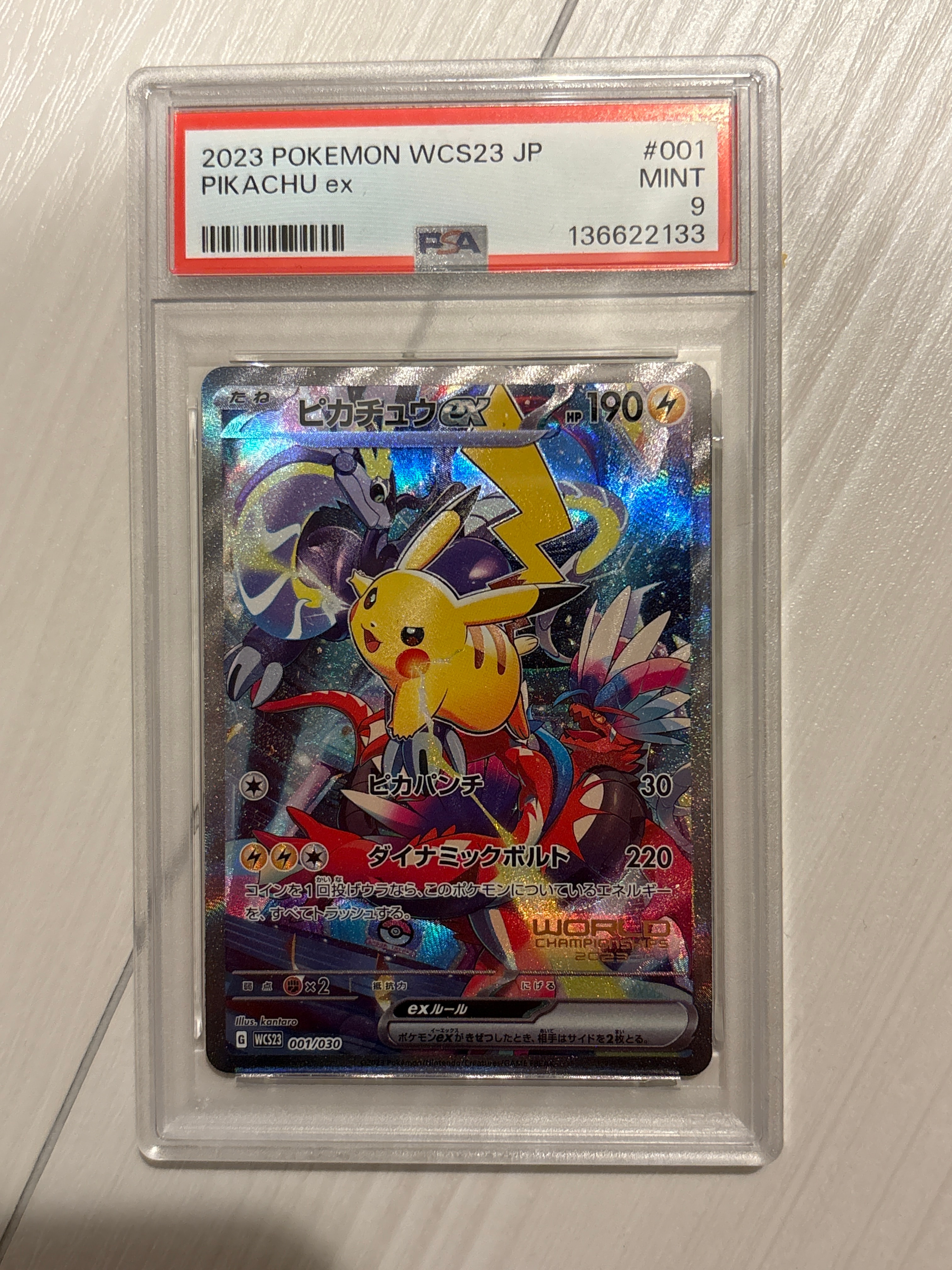 ピカチュウex [WCS23 001/030](ポケモンワールドチャンピオンシップス2023横浜 記念デッキ「ピカチュウ」)