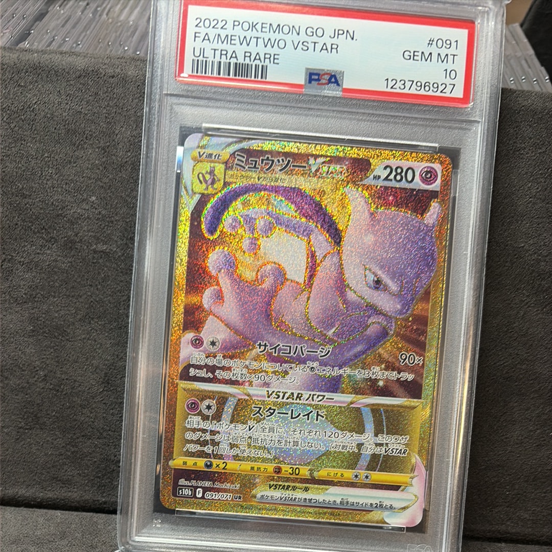 ミュウツーVSTAR UR[S10b 091/071](強化拡張パック「Pokemon GO」)