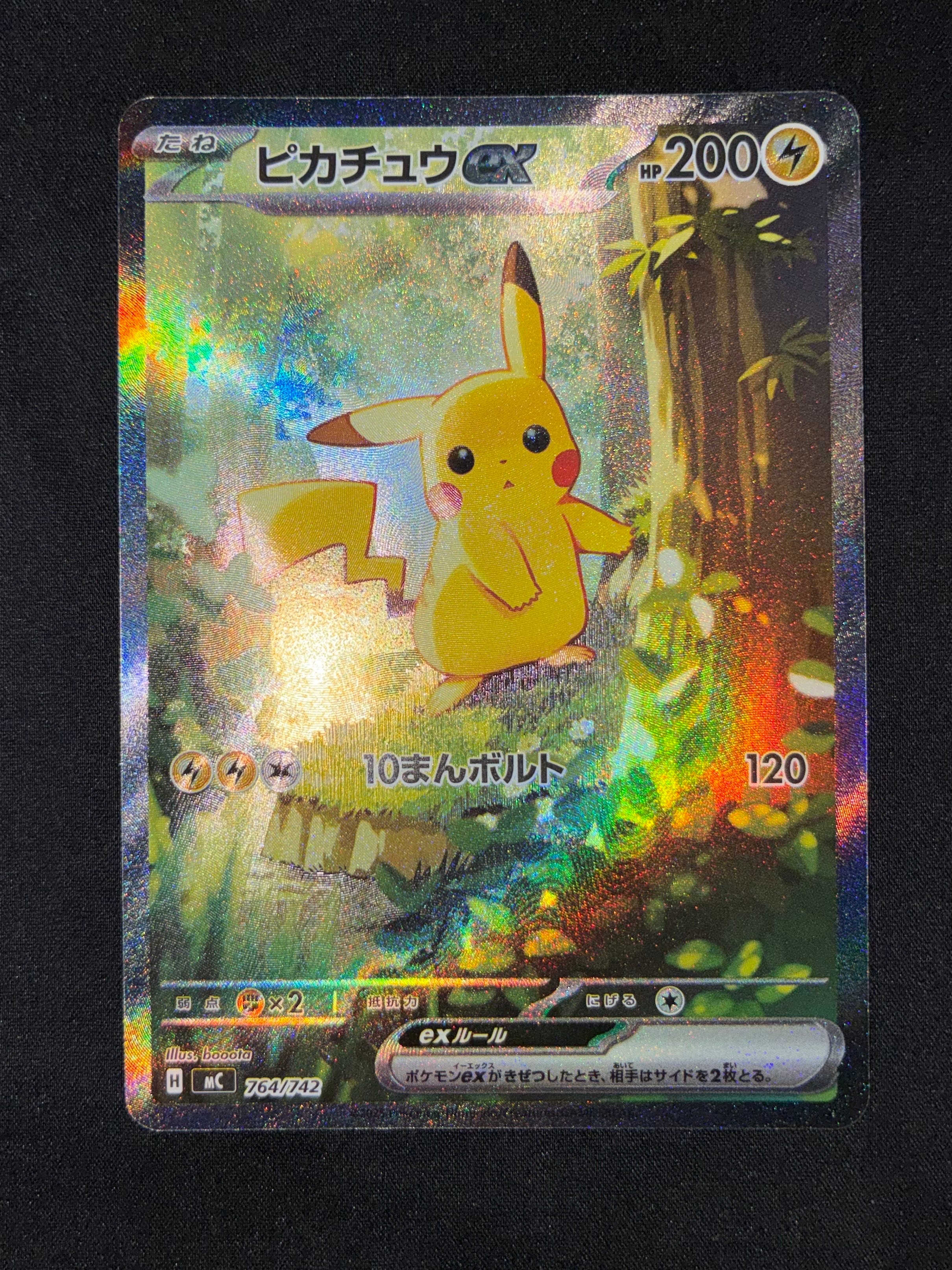 メガトウキョーのピカチュウ: プロモ[XY-P 098/XY-P](プロモーション