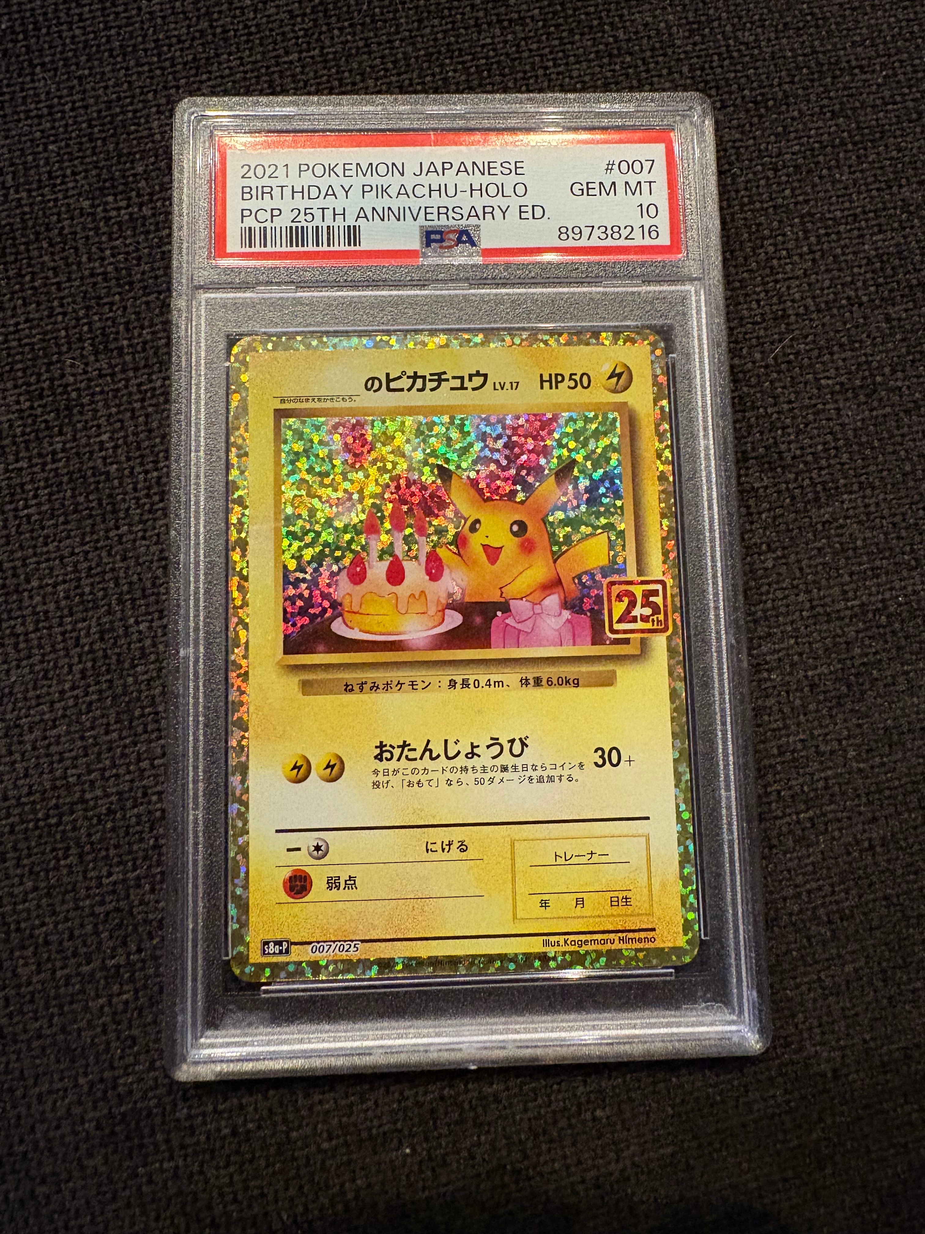 ライチュウ P [BW-P 152/BW-P](プロモーションカード「ポケモンカード