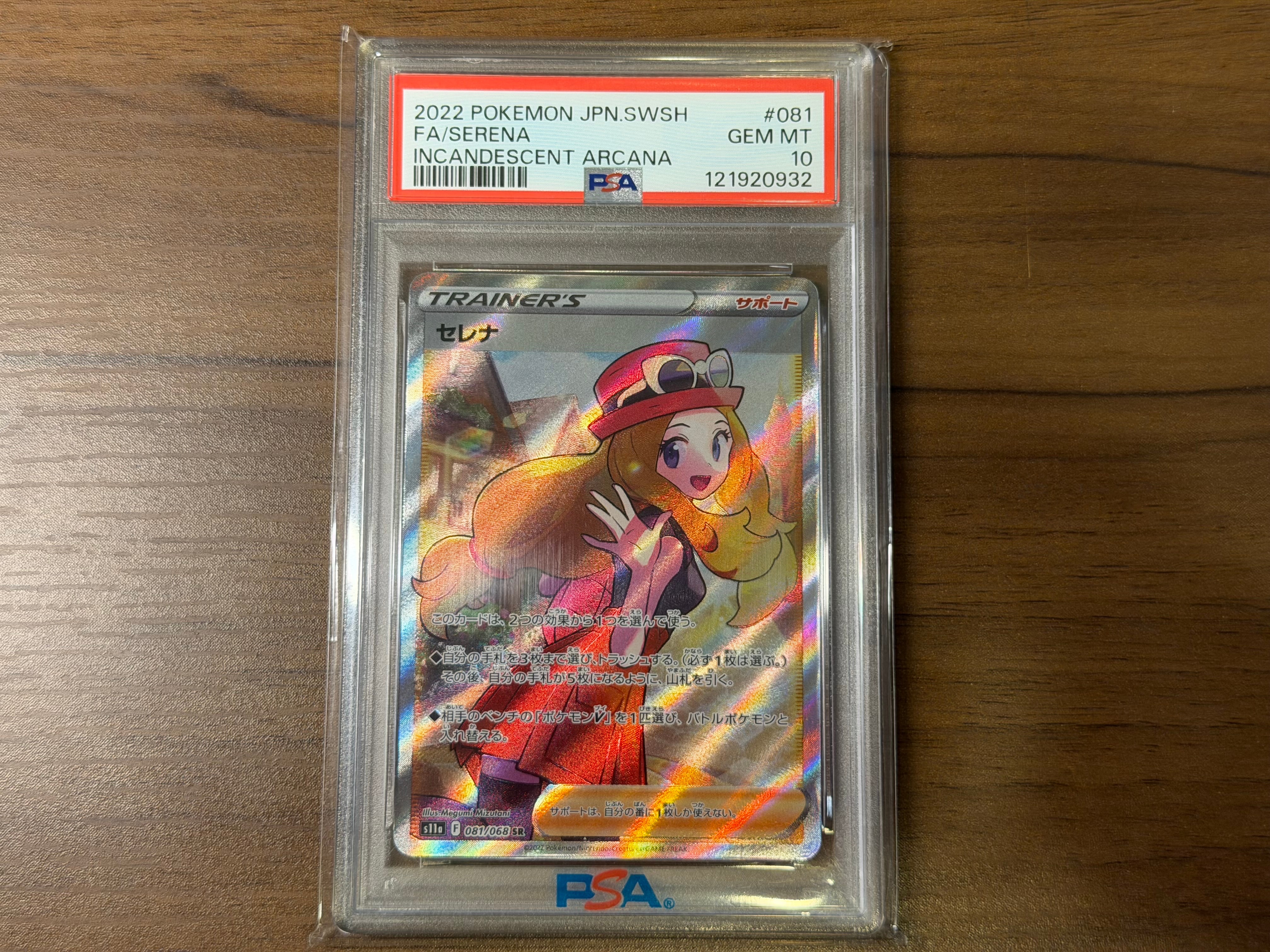 PSA10】ボスの指令(カラスバ) SR仕様 [MC 760/742](スタートデッキ100