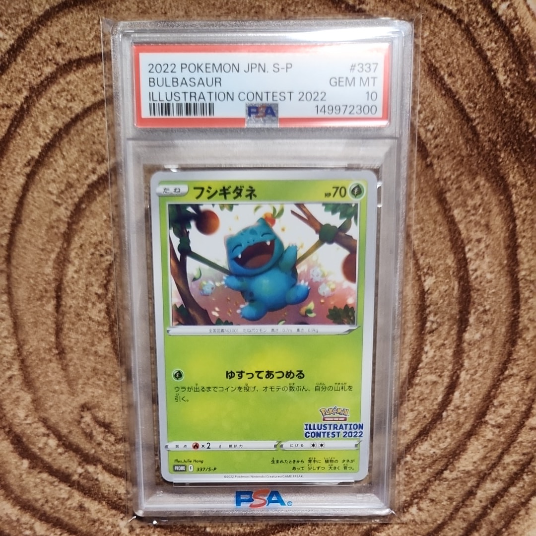 PSA10】ゲッコウガ プロモ[PROMO339 S-P](プロモーションカード