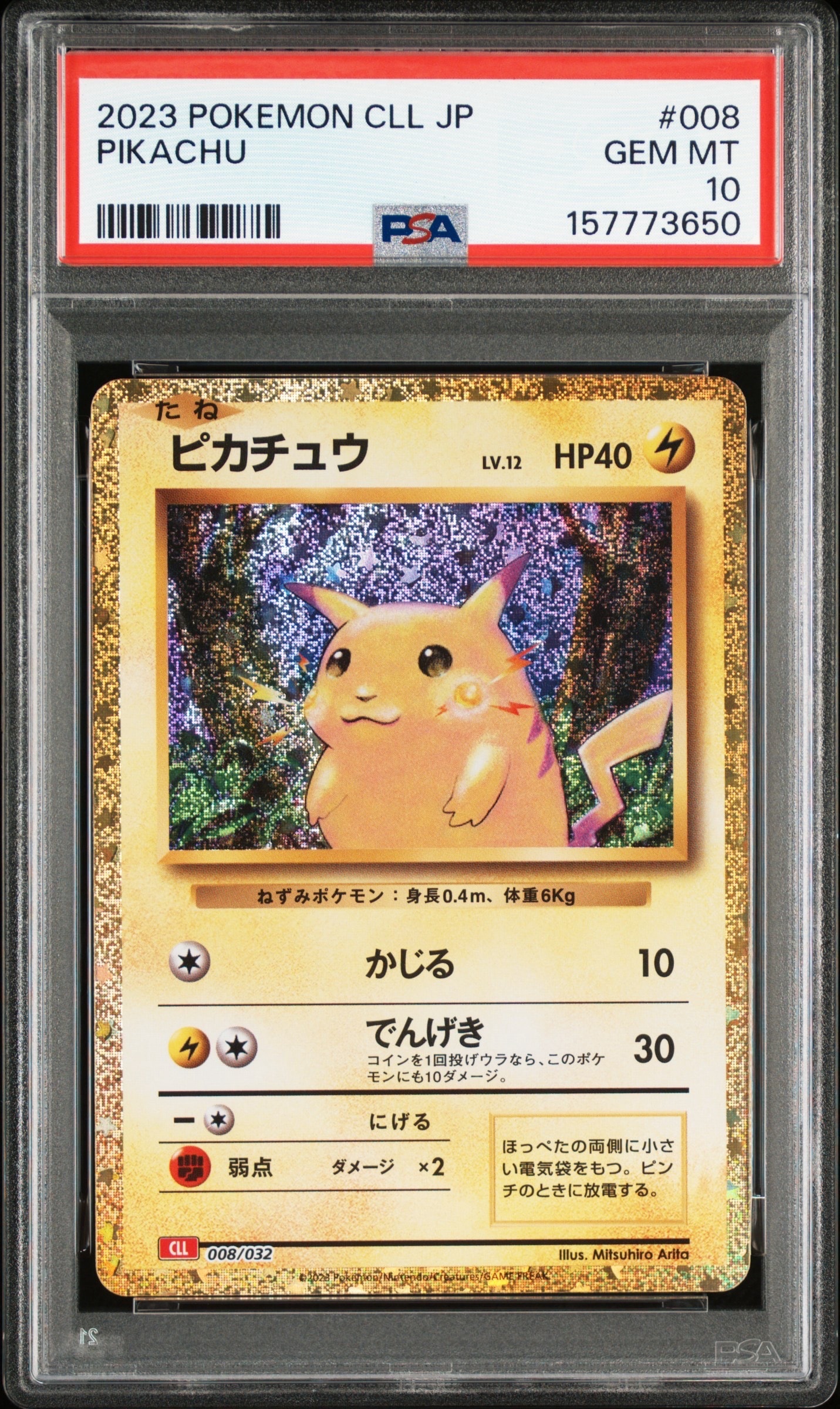 PSA9】ピカチュウ [CLL 008/032](ポケモンカードゲーム Classic) 1枚の