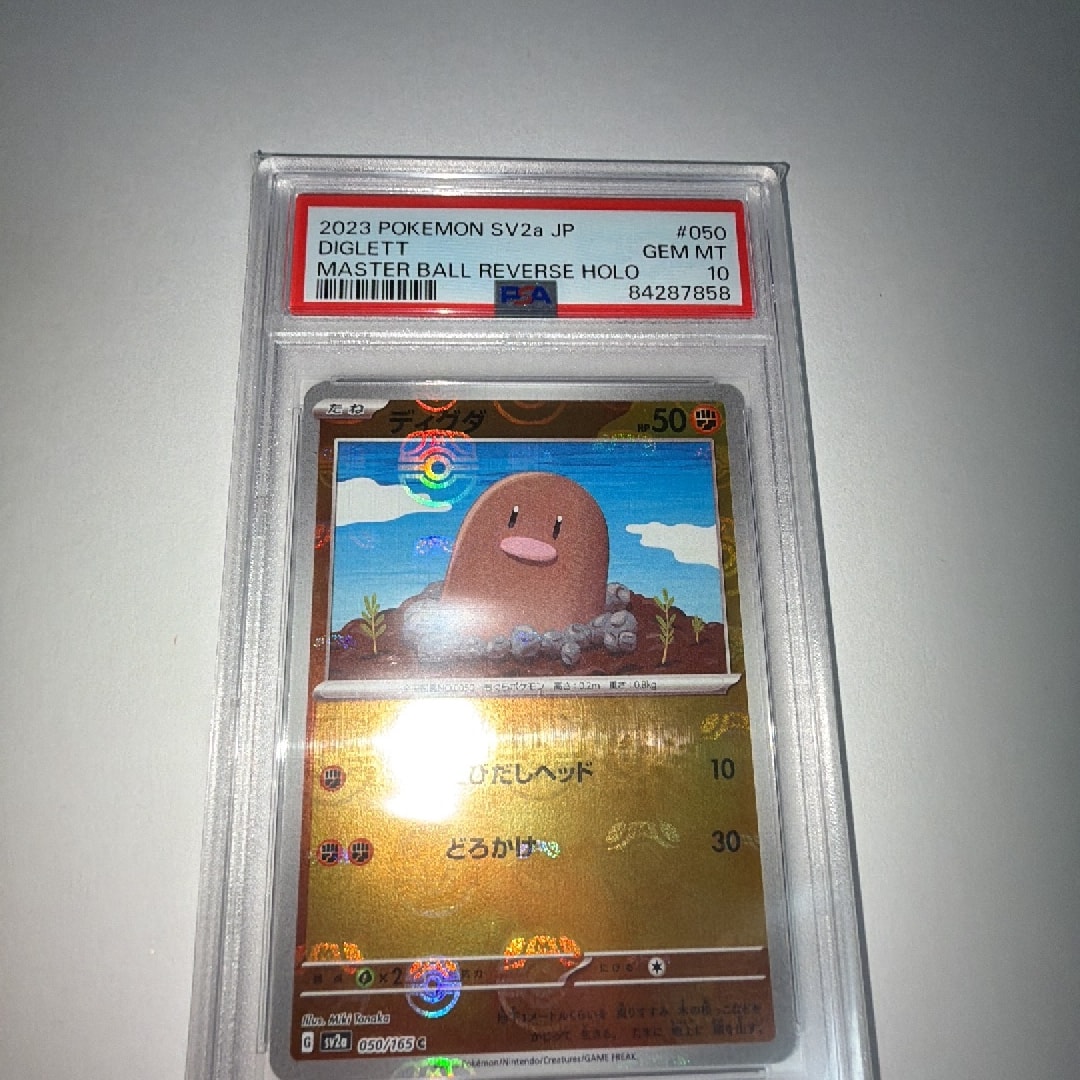ディグダ C: マスターボールミラー[SV2a 050/165](強化拡張パック「ポケモンカード151」)