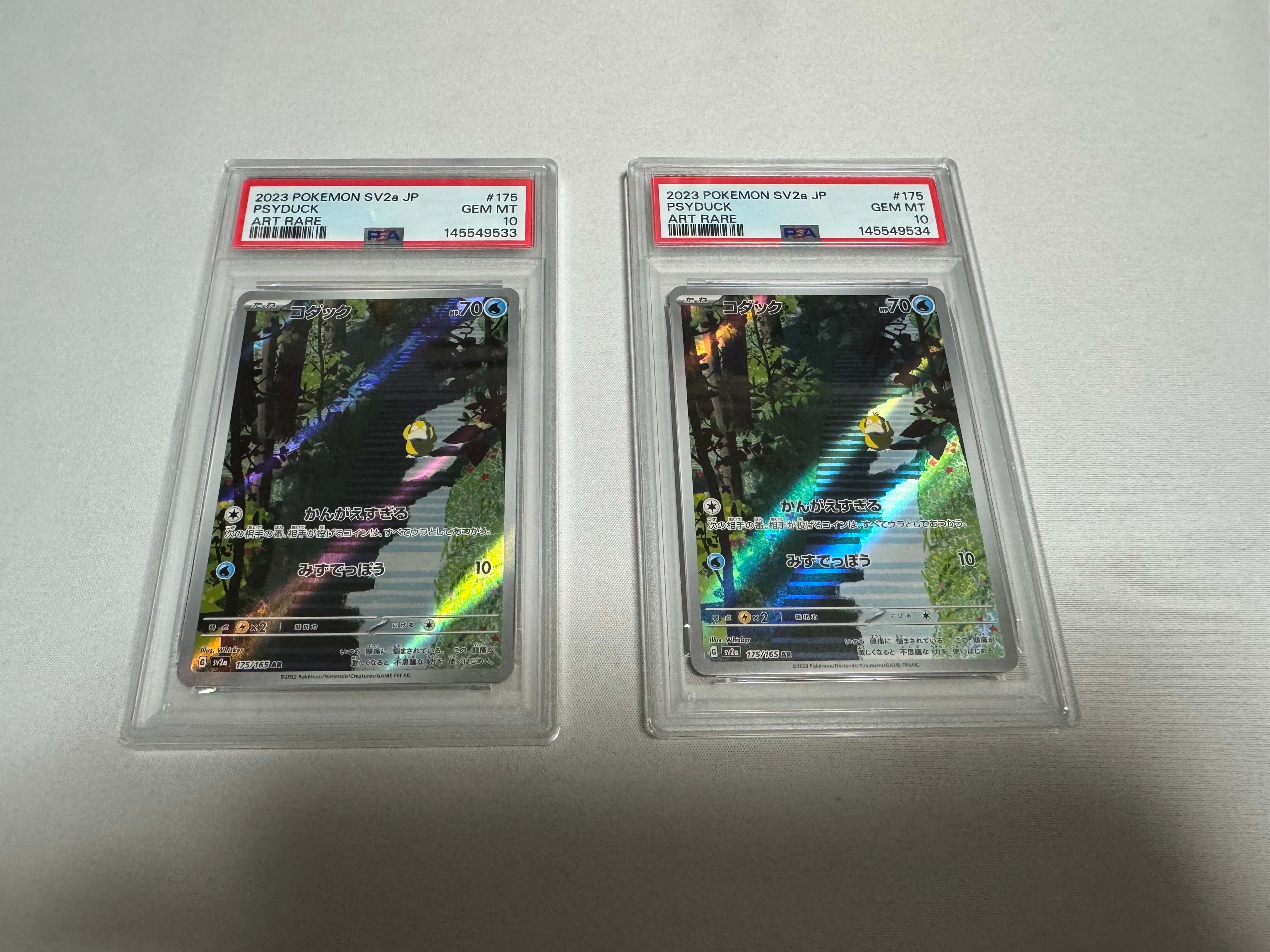 コダック AR[SV2a 175/165](強化拡張パック「ポケモンカード151」)