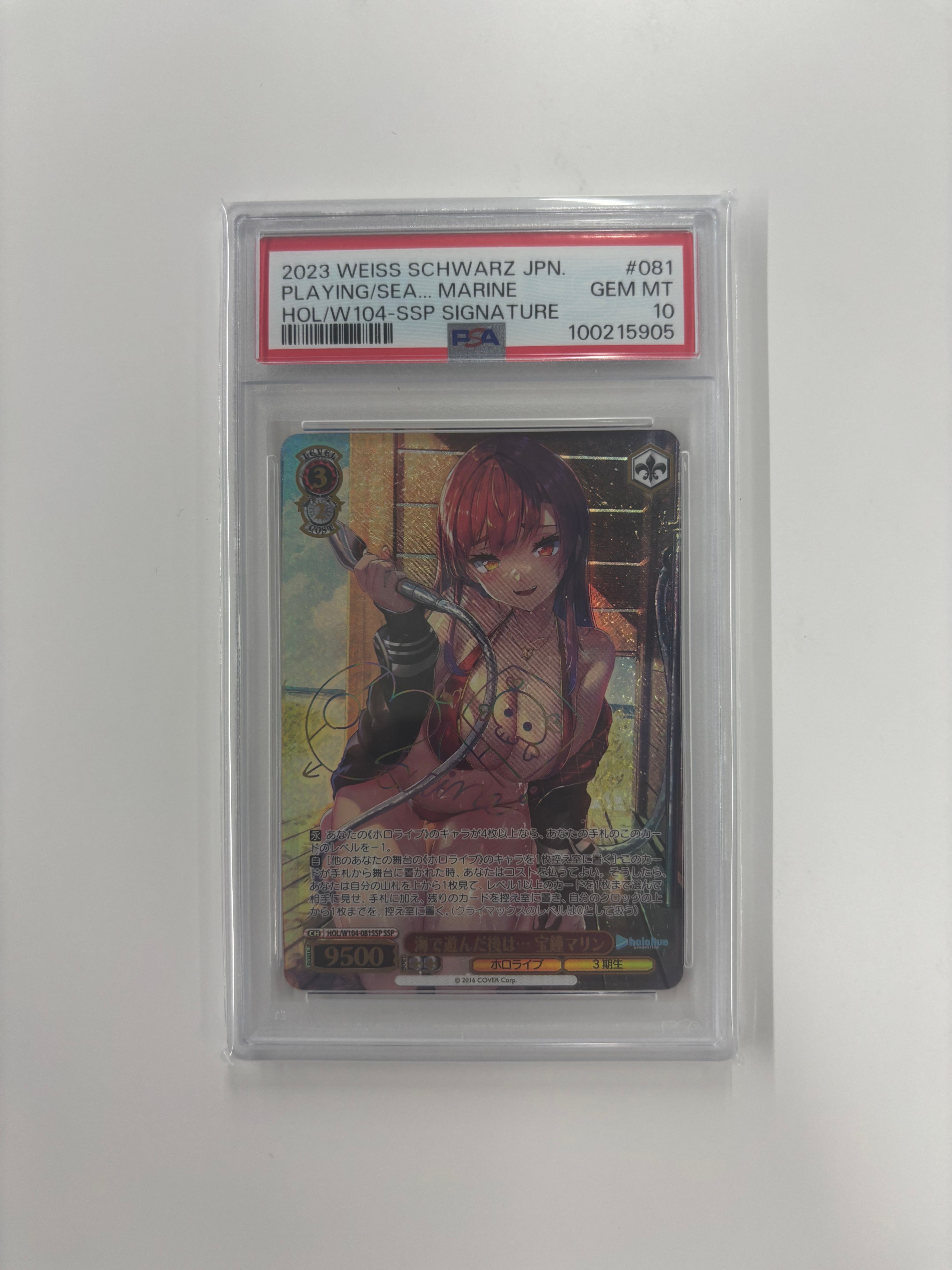 海で遊んだ後は... 宝鐘マリン SSP[HOL/W104-081SSP SSP](ブースターパック ホロライブプロダクション Vol.2)