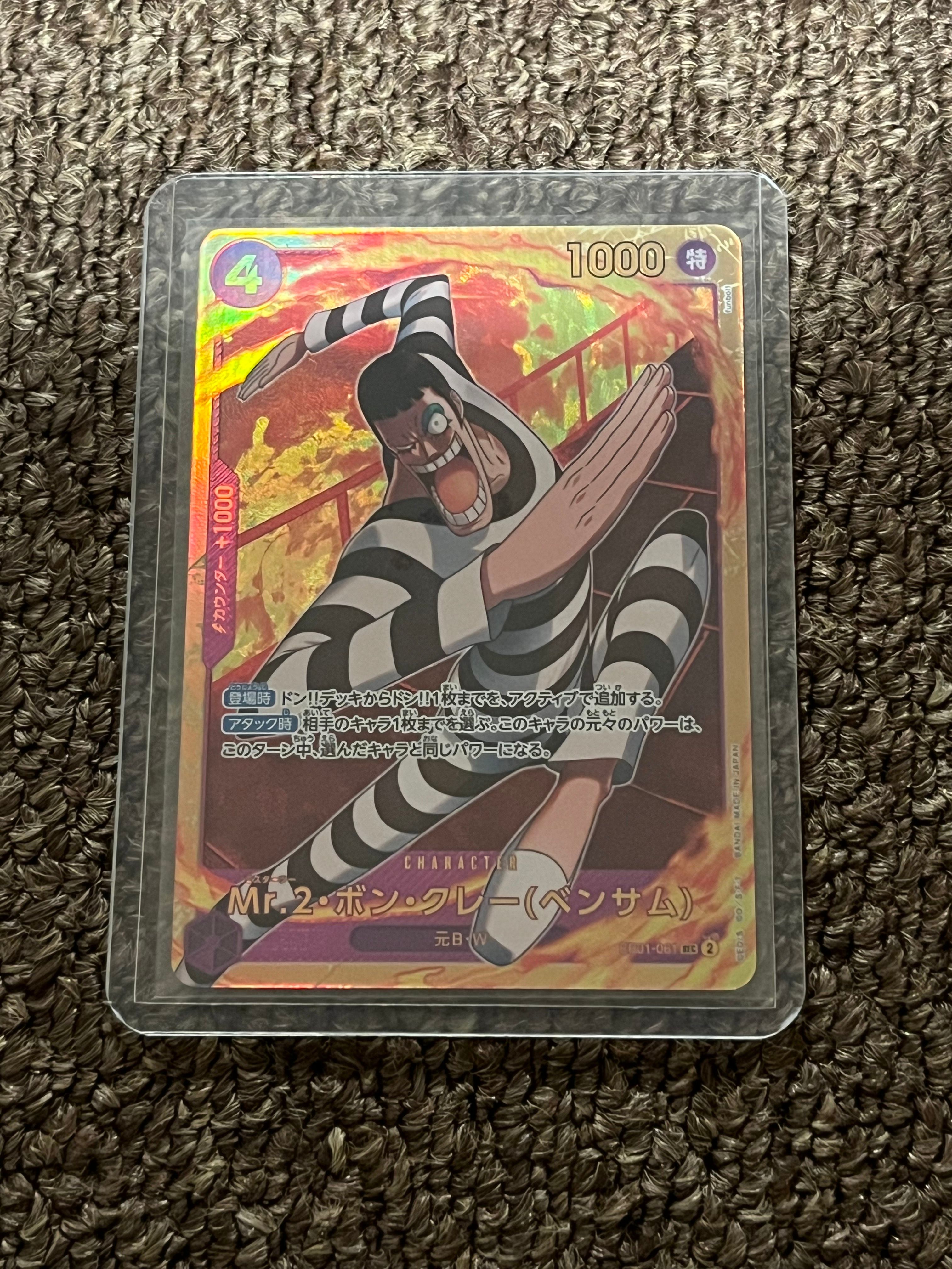 Mr.2 Bon Clay (Bentham) SEC [EB01-061] (Extra Booster Memorial Collection)