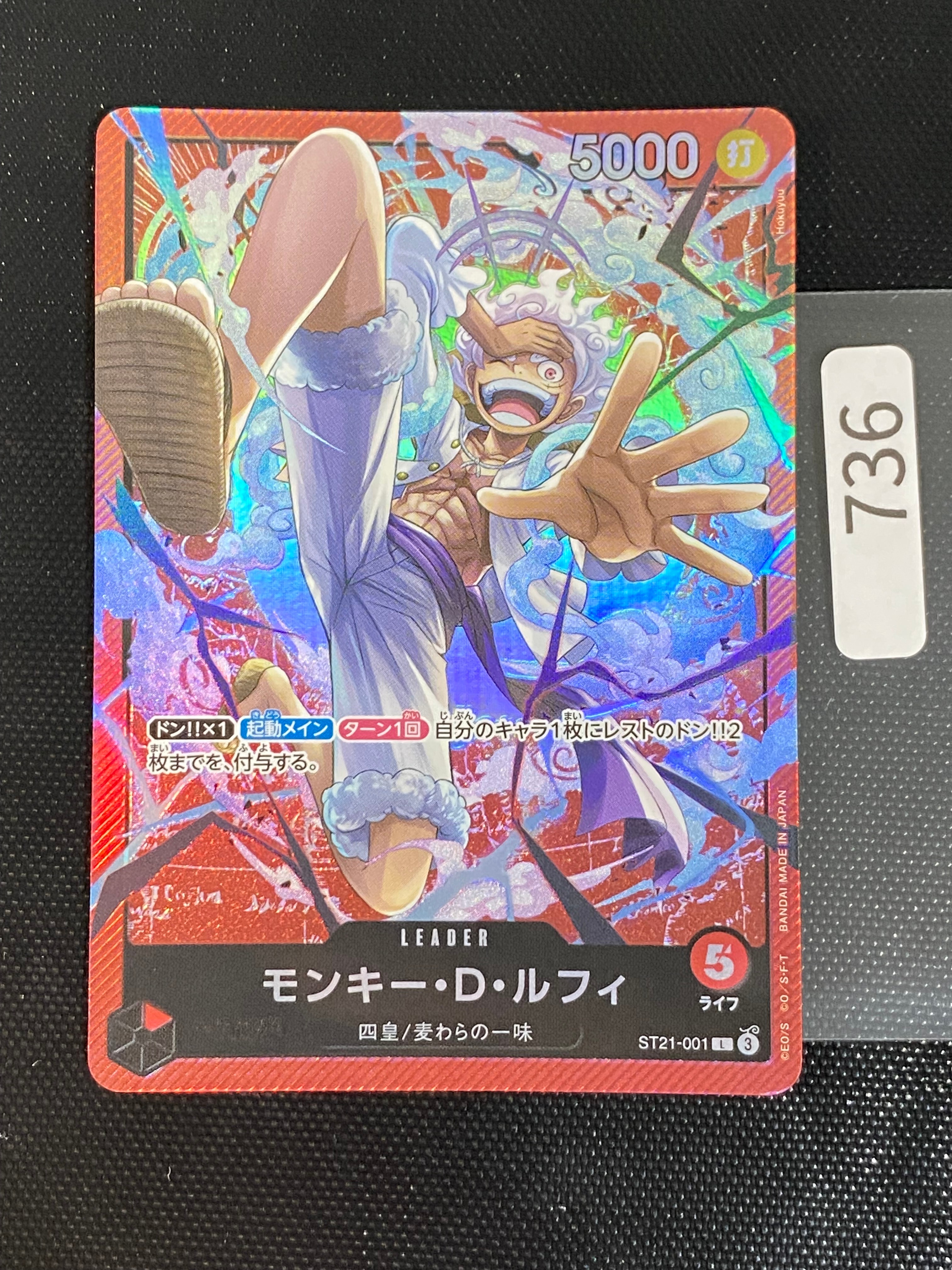 PSA10】モンキー・D・ルフィ L [ST21-001](リミテッドカード
