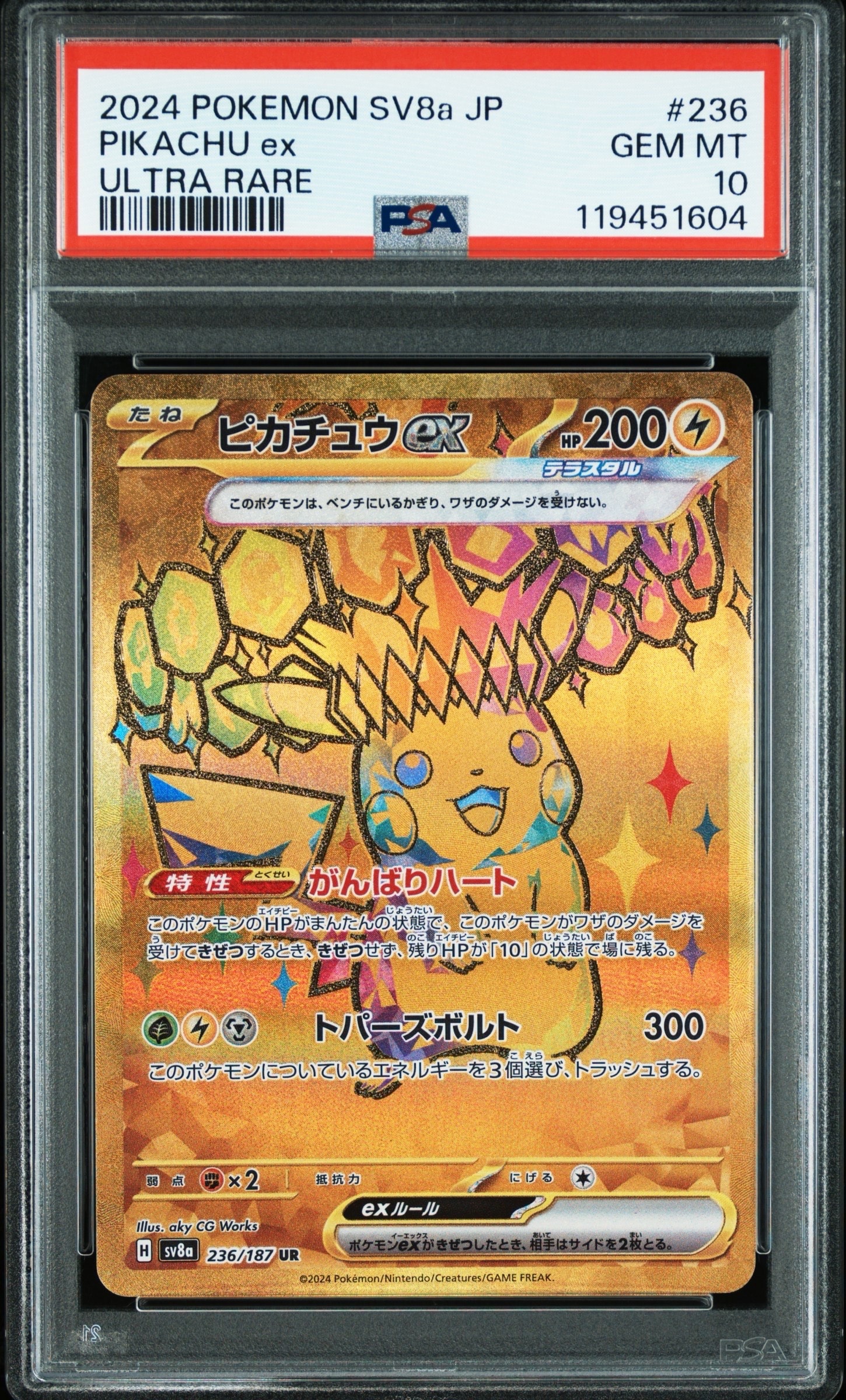PSA10】漫才ごっこピカチュウ: プロモ[SM-P 407](プロモーションカード