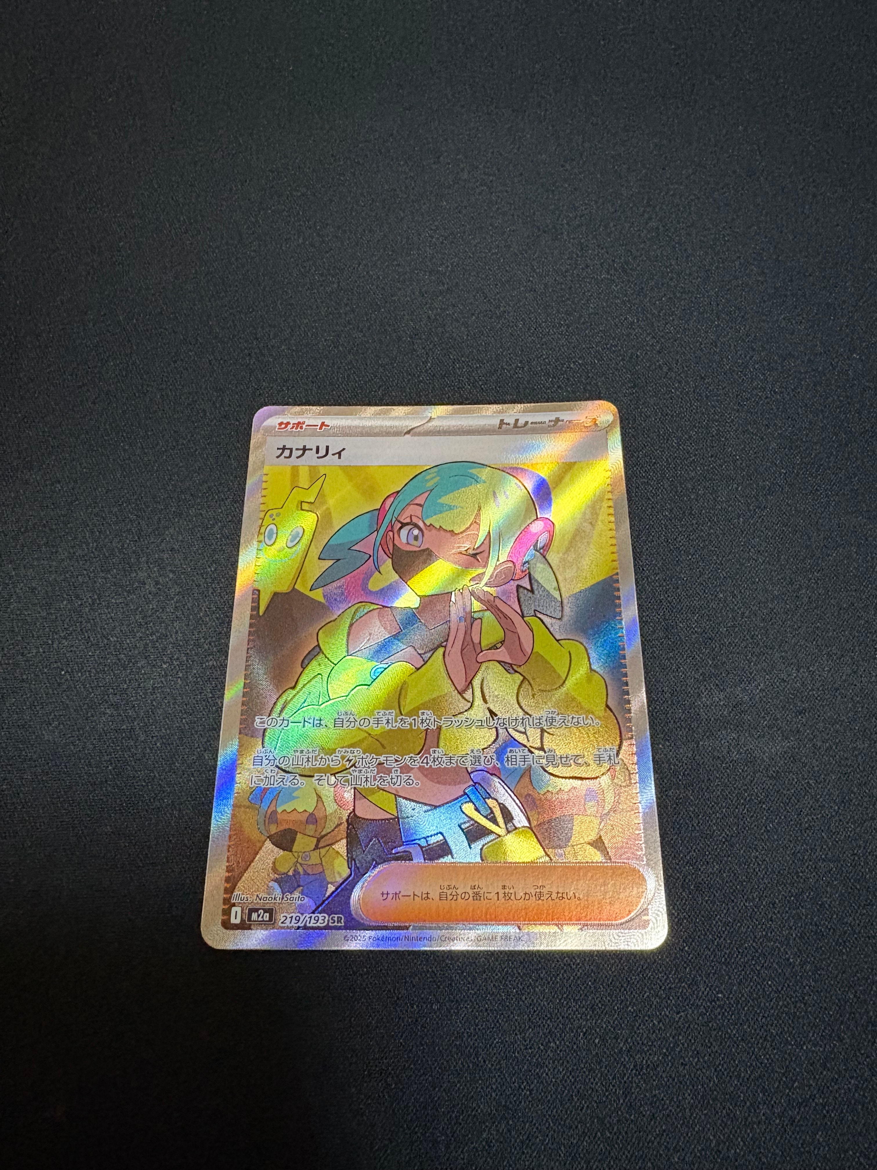 カナリィ SR [M2a 219/193](ハイクラスパック「MEGAドリームex」)の