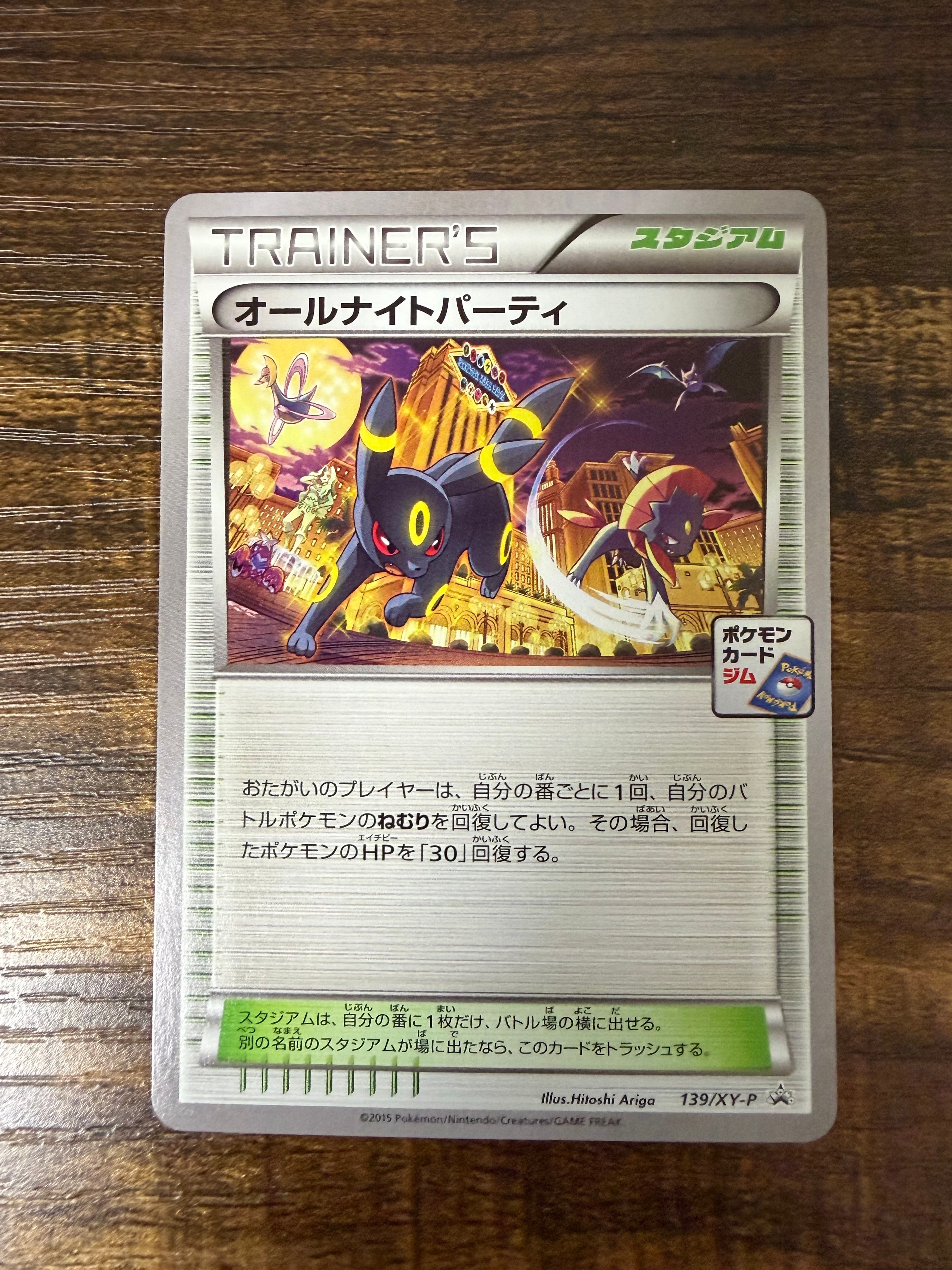 ライチュウ ☆ :1ED [e4 035/088](拡張パック第4弾「裂けた大地」)の