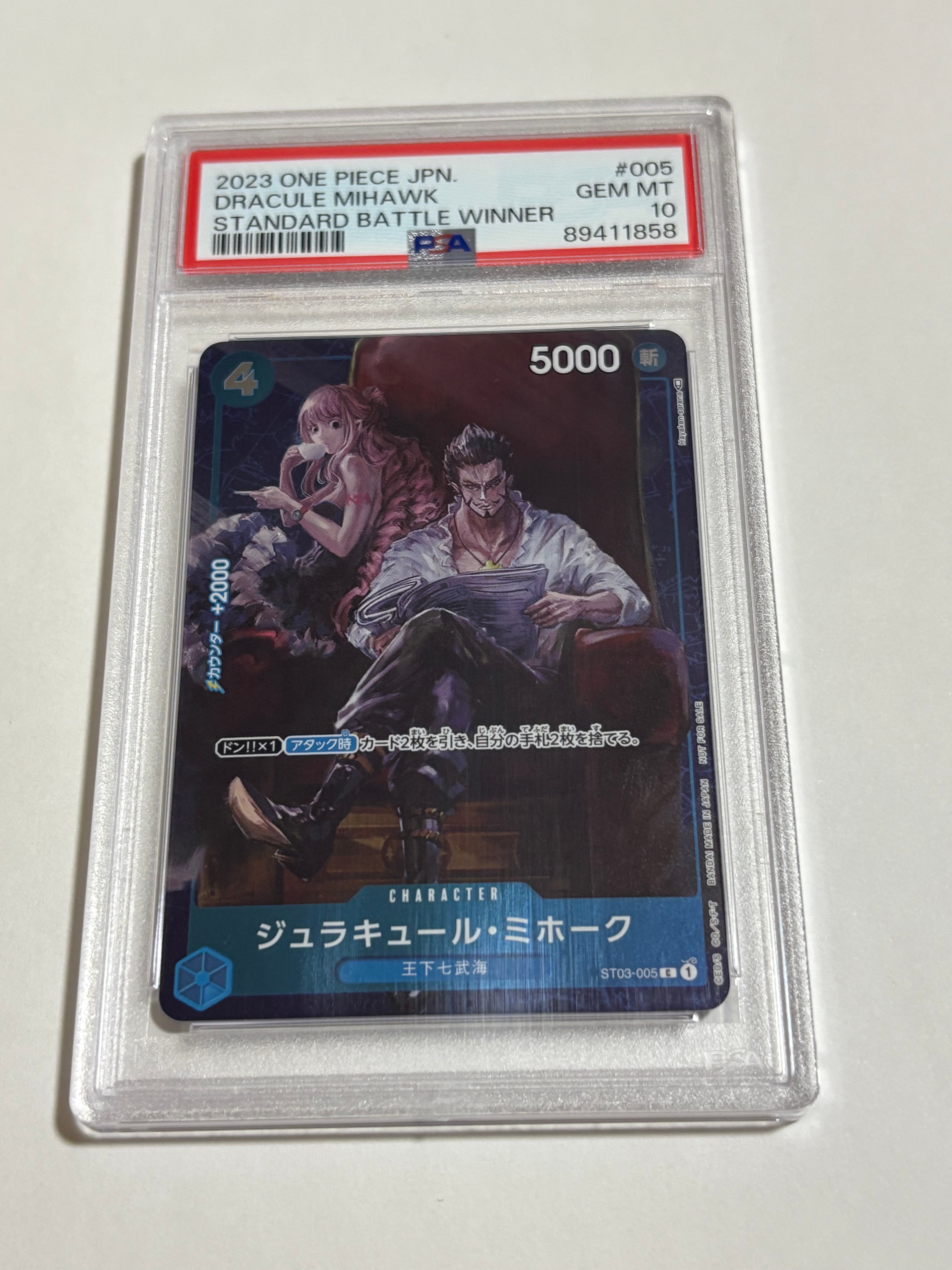 ジュラキュール・ミホーク C-P [ST03-005] (スタンダードバトル 優勝記念品)