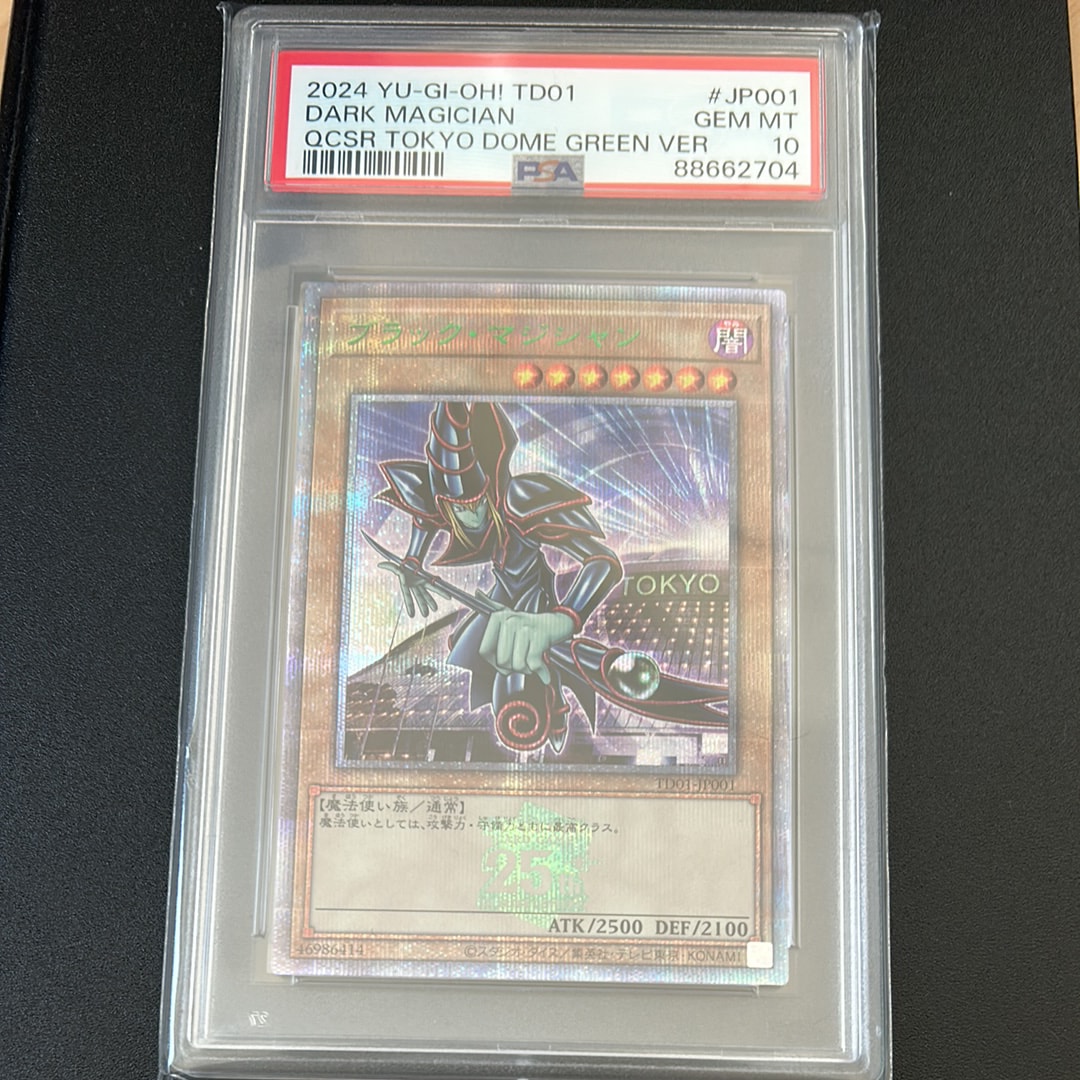 ブラック・マジシャン 25th SE [TD01-JP001](東京ドーム グリーン 25th