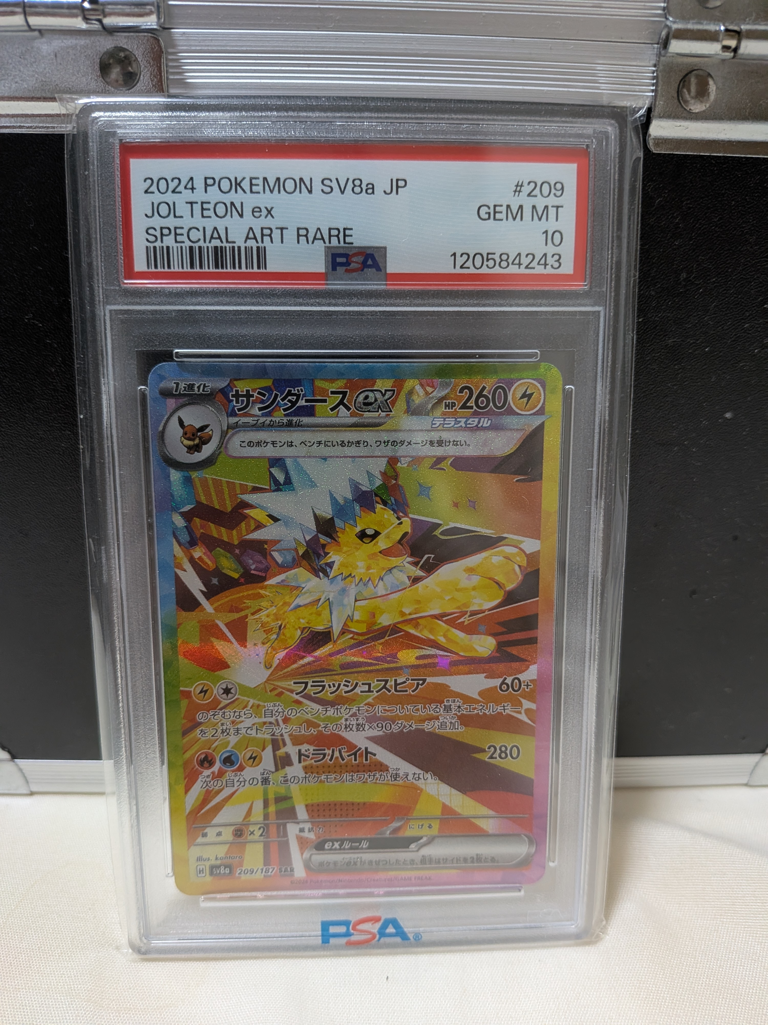 PSA10】カビゴンVMAX HR[S1H 070/060](拡張パック「シールド」) 1枚の
