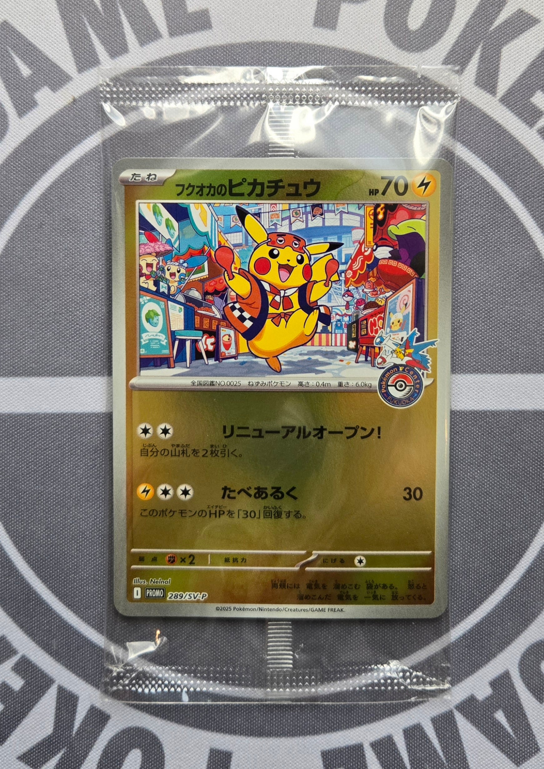 フクオカのピカチュウ P [SV-P 289](スペシャルBOX「ポケモンセンターフクオカ」)