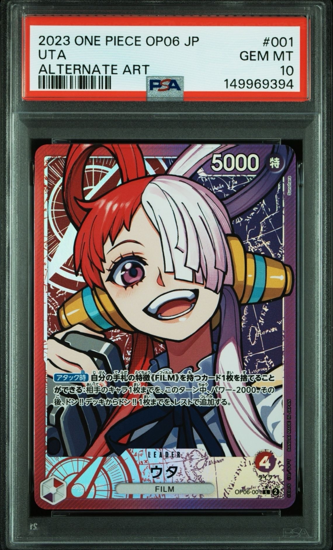 PSA10】ペローナ UC [OP01-077] ( プレミアムカードコレクション