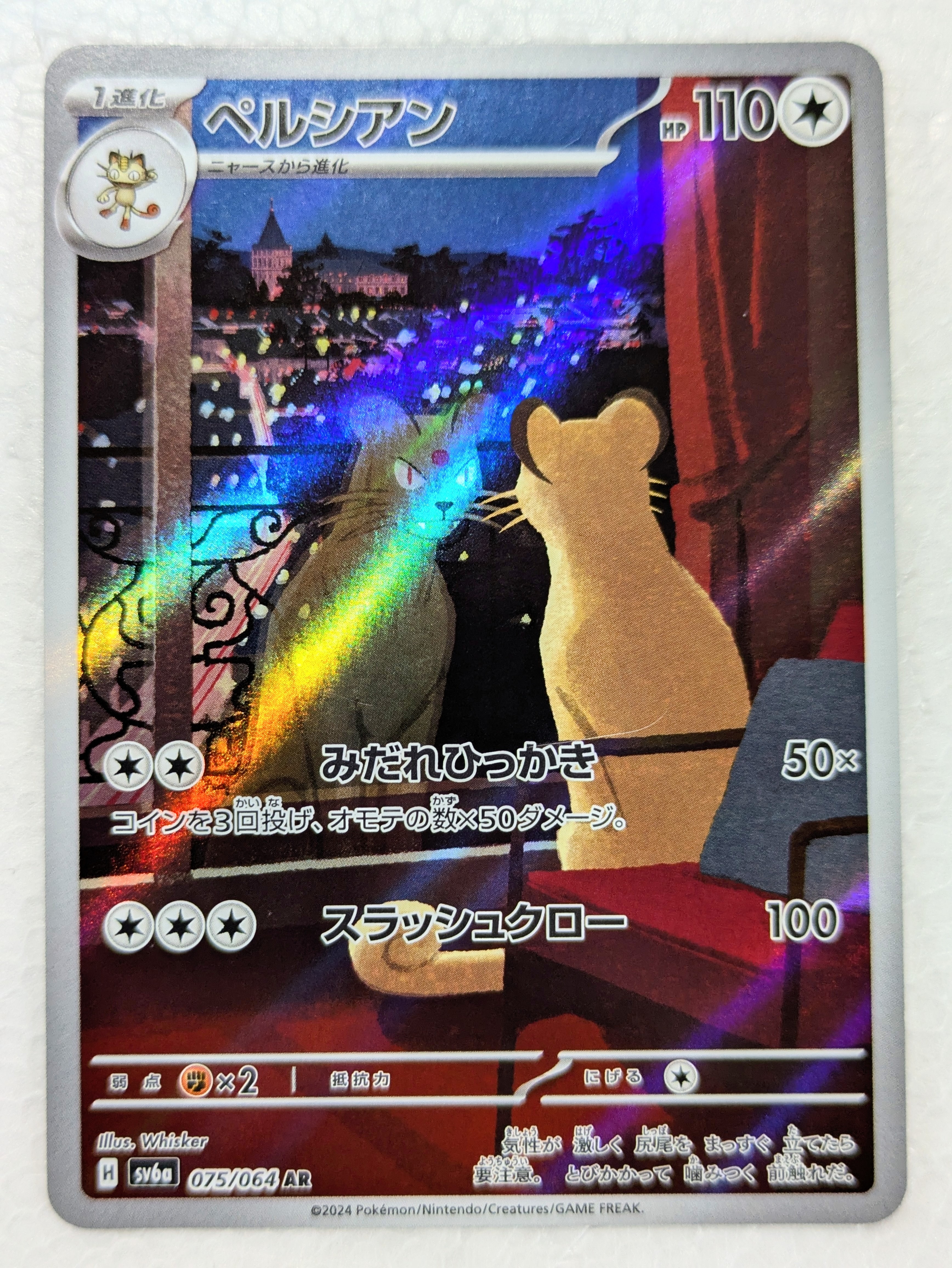 PSA9】ピカチュウ ○ : 旧裏 [PMCG1-2](拡張パック