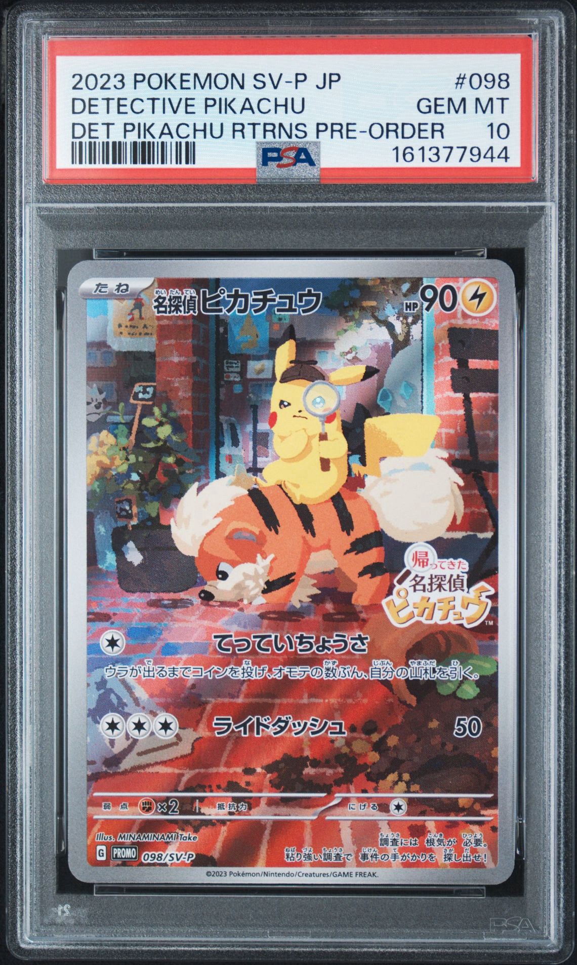 名探偵ピカチュウ: プロモ [SV-P 098](プロモーションカード「SV-P