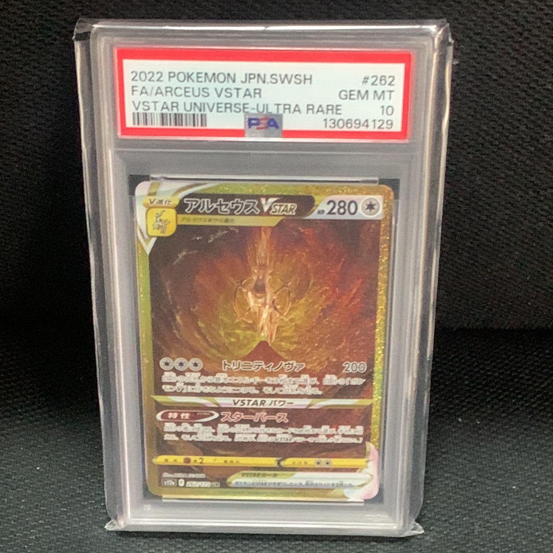 アルセウスVSTAR UR[s12a 262/172](ハイクラスパック「VSTARユニバース」)
