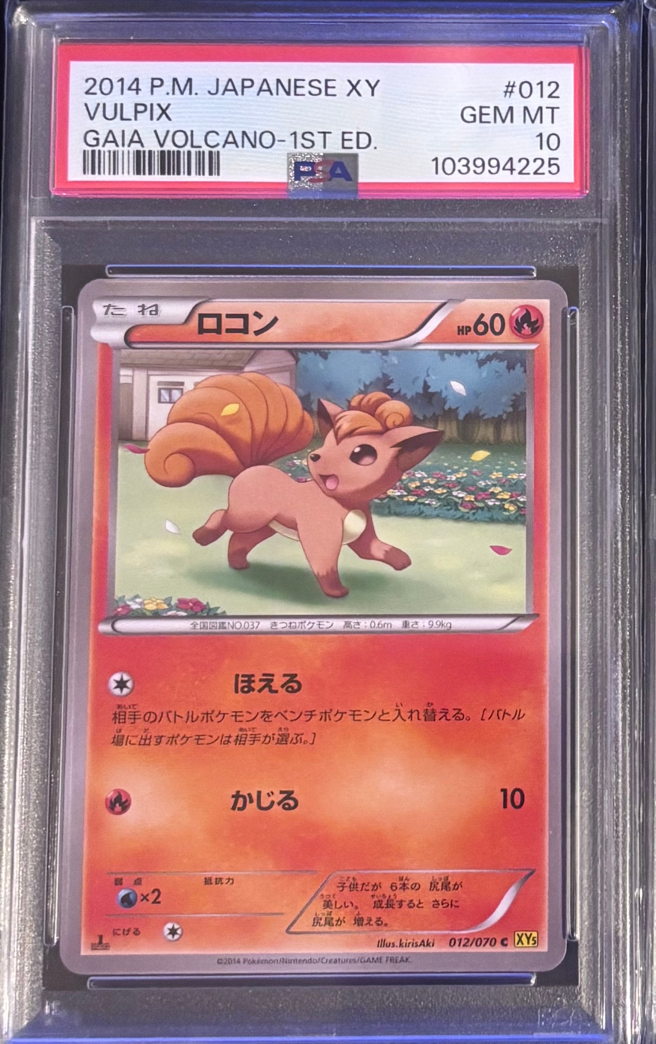 PSA10】ロコン C :1ED [XY5 012/070](拡張パック「ガイアボルケーノ