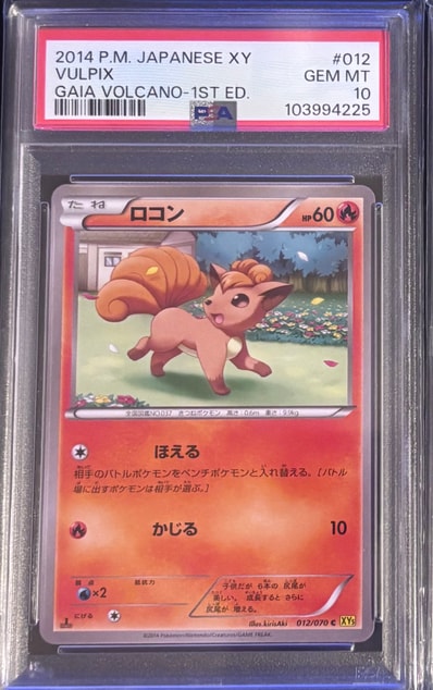 超希少【PSA10】ロコン C XY5 ガイアボルケーノ 012/070 超希少【PSA10 超希少【PSA10】ロコン C XY5 ガイアボルケーノ 012/070 超希少【PSA10