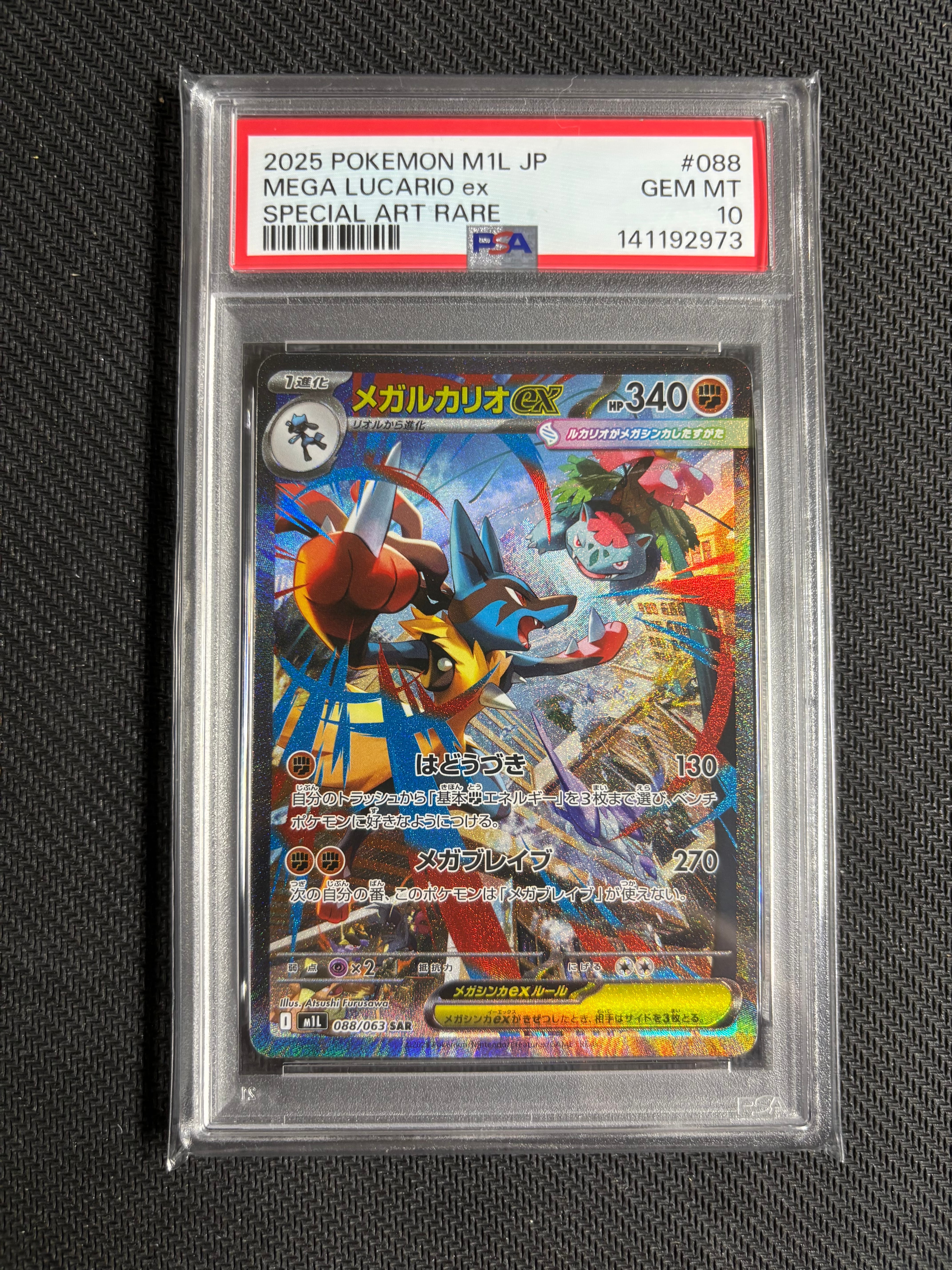 PSA10】レックウザEX [XY 019/048](BW / XY「エクストラ