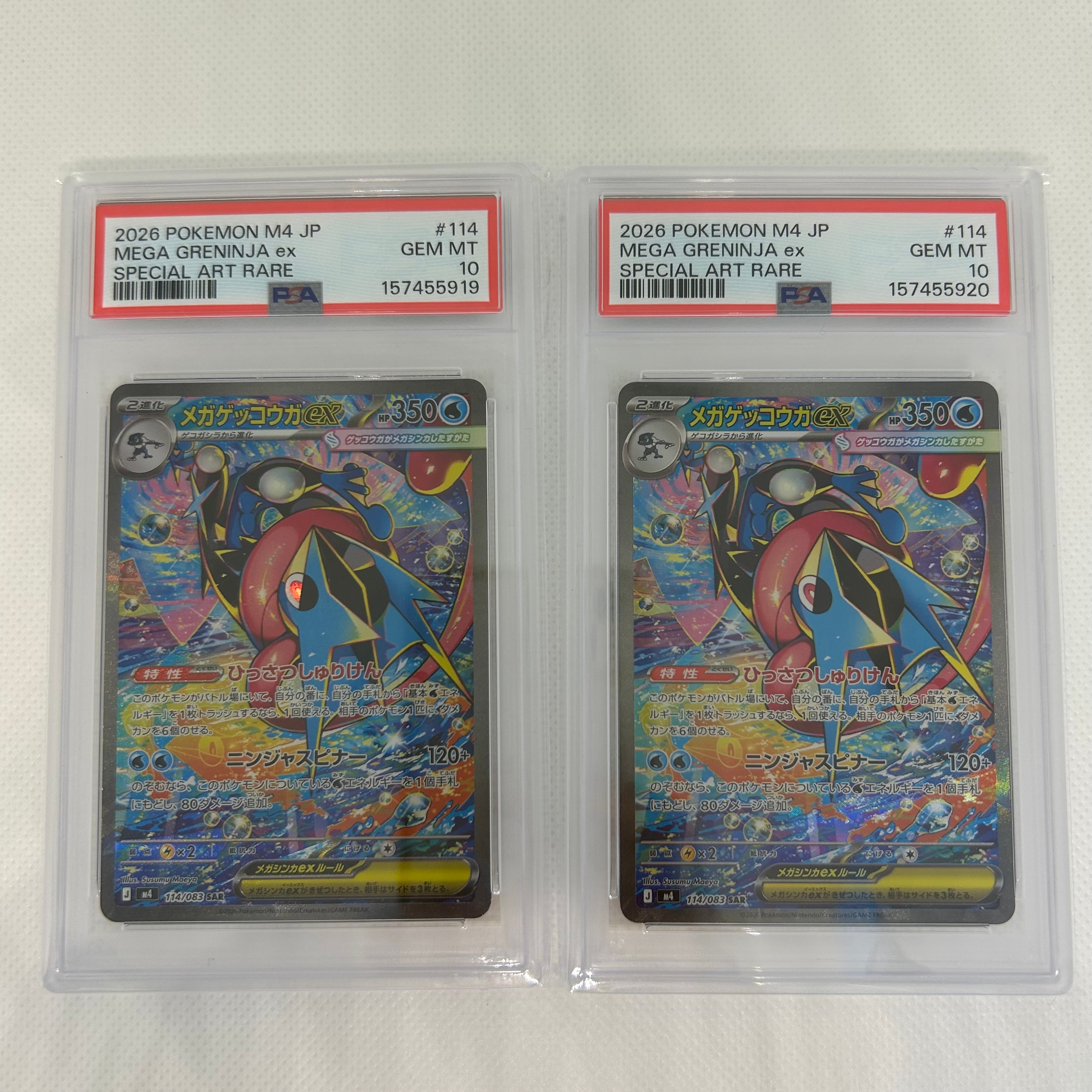 状態A】メガゲッコウガex SAR [M4 114/083](拡張パック「ニンジャ