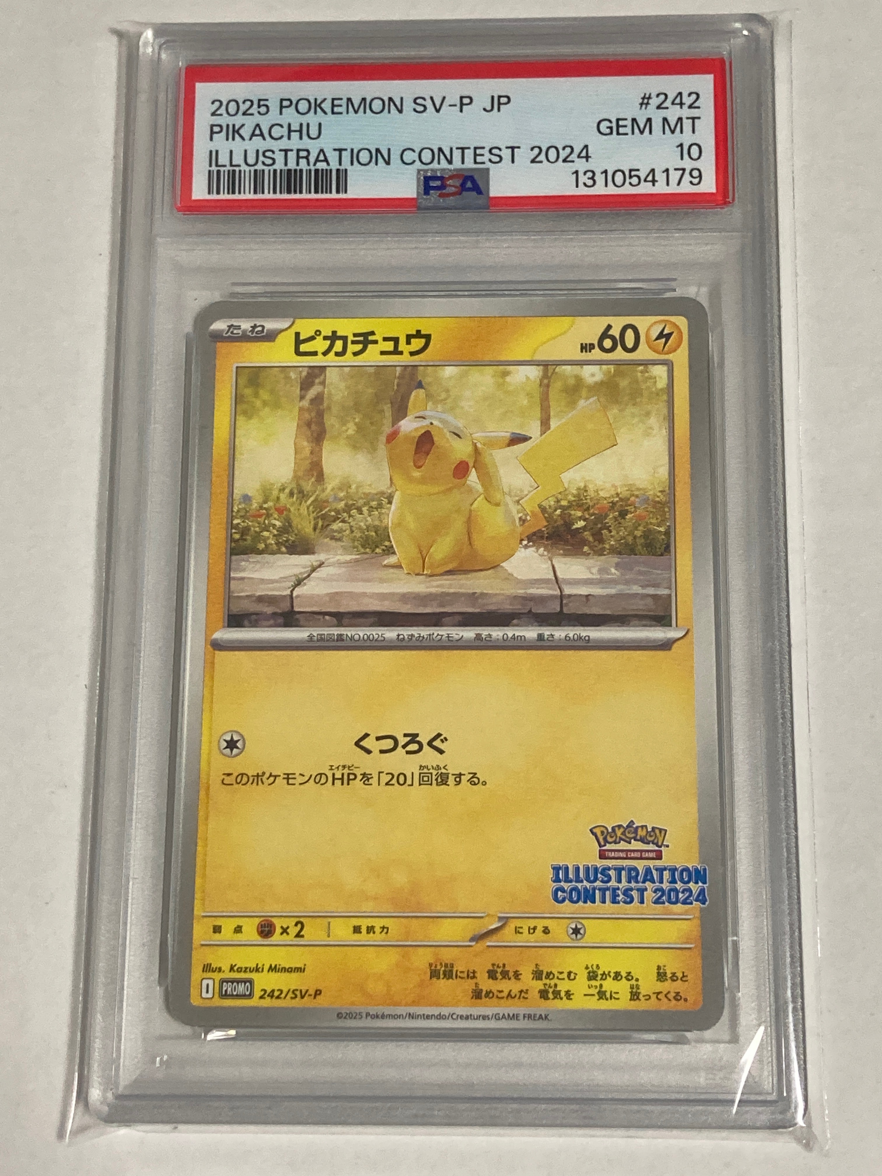 ピカチュウ [SV-P 242](プロモカードパック「イラストレーションコンテスト 2024 受賞作品プロモカード化記念キャンペーン」)