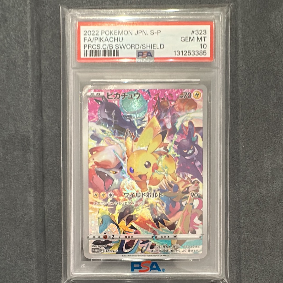 PSA10】ピカチュウ: プロモ[323 S-P](プロモーションカード