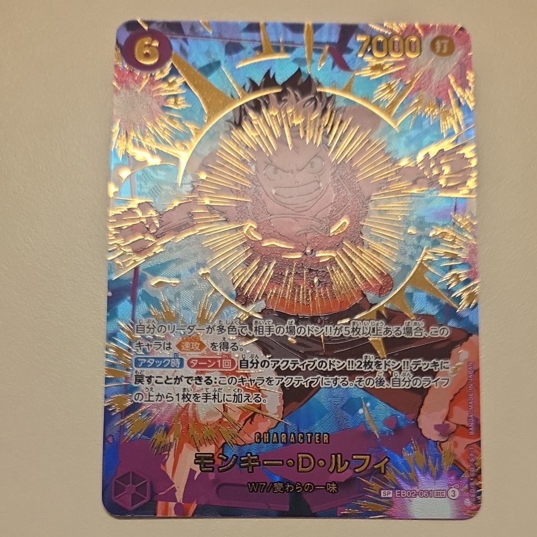 モンキー・D・ルフィ SEC-SPC [EB02-061](プレミアムブースター「ONE PIECE CARD THE BEST vol.2」)
