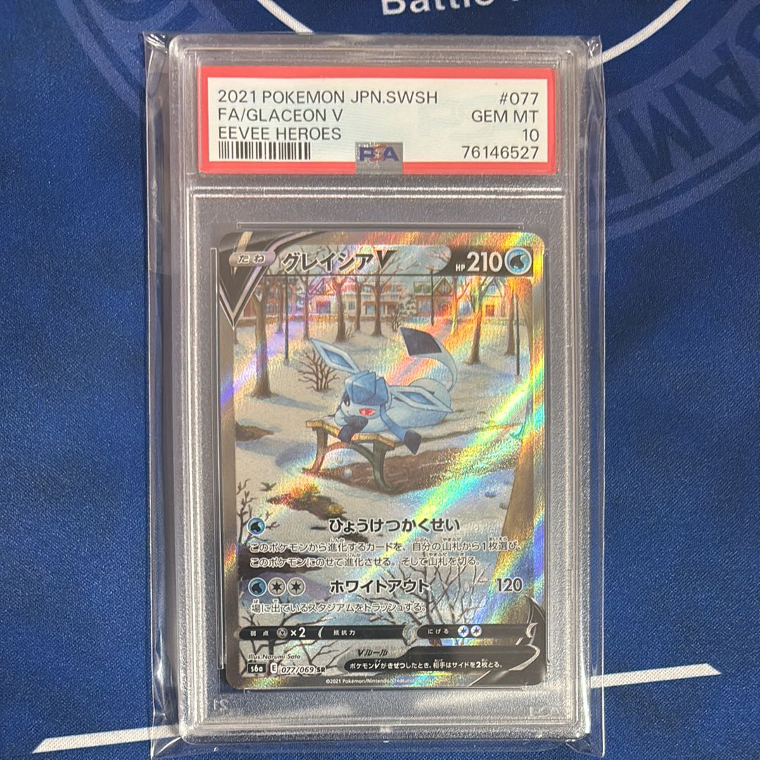 グレイシアV SR: SA[S6a 077/069](強化拡張パック「イーブイヒーローズ」)