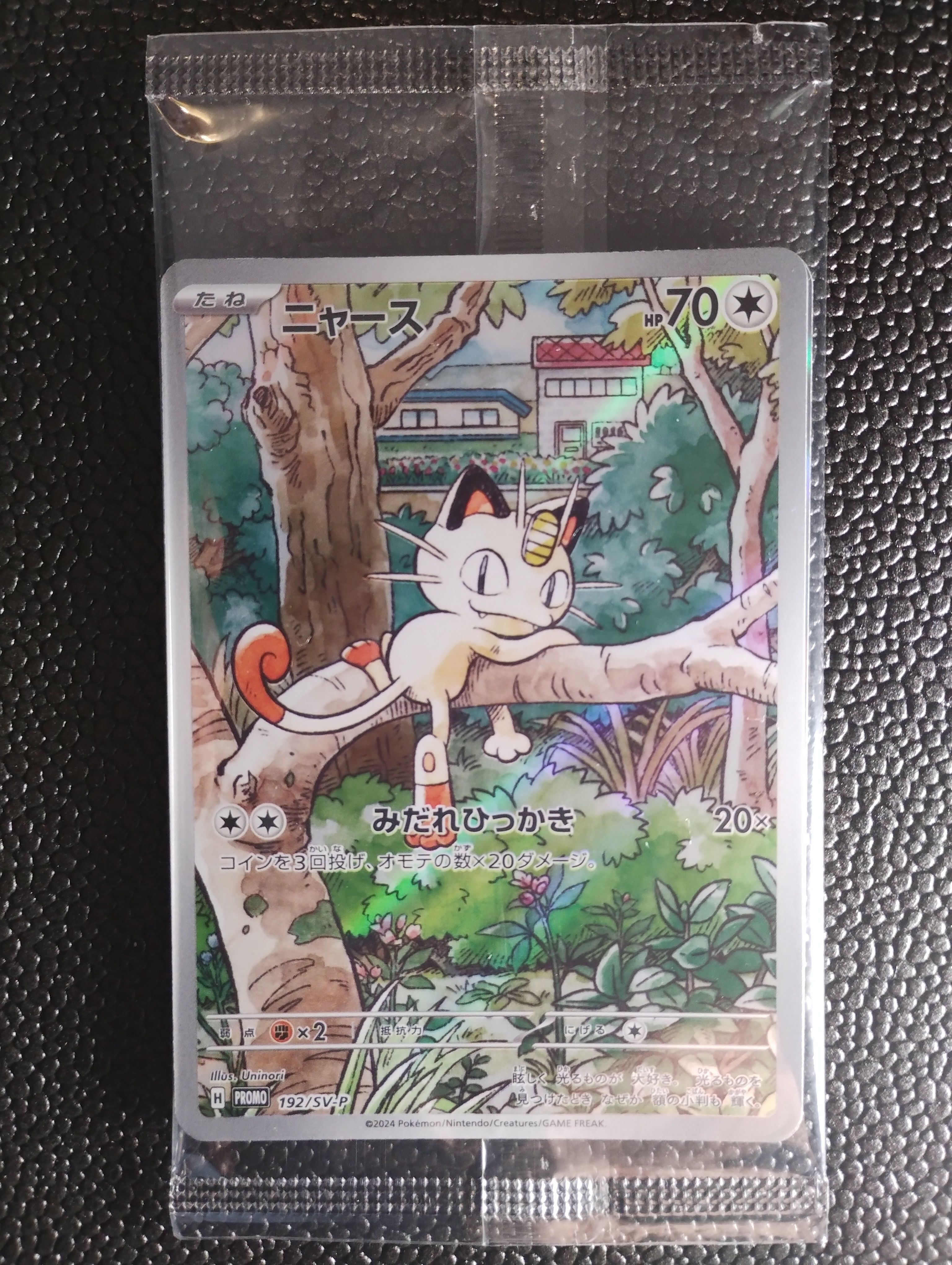 ニャース P [SV-P 192](スタートデッキ Generations「スペシャルバトルセット」)