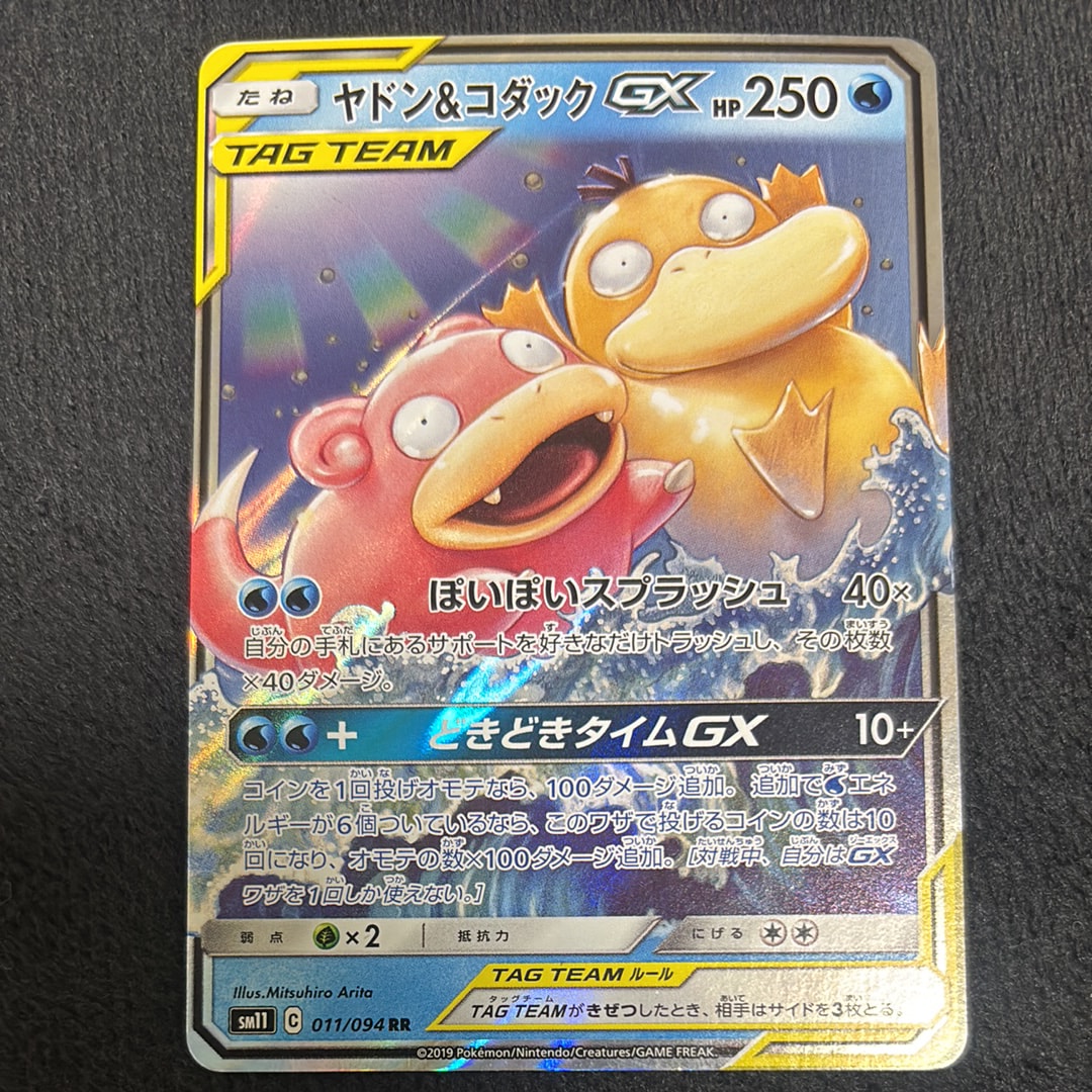PSA9】ヤドン&コダックGX RR [SM11 011/094](拡張パック「ミラクル