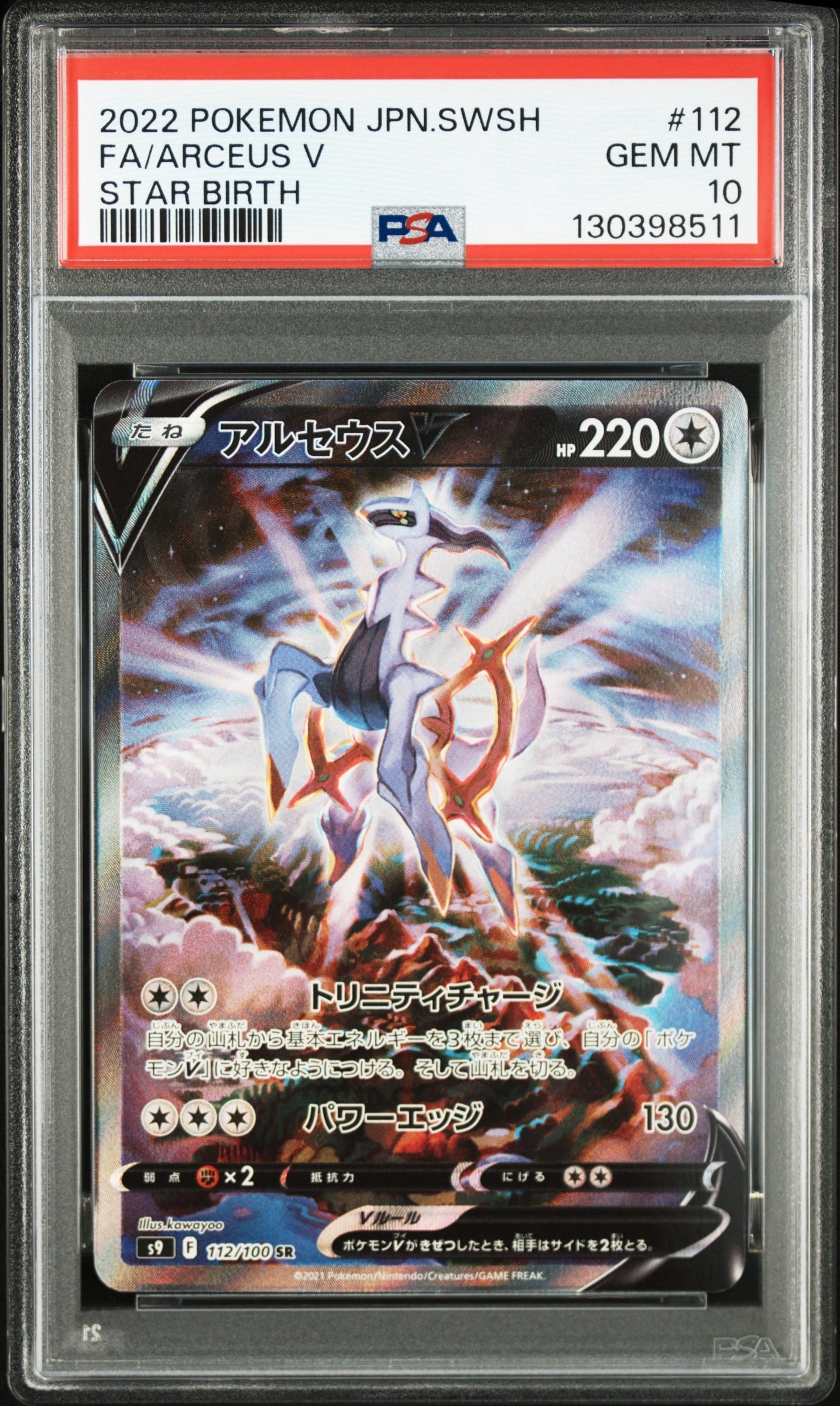 【PSA9】レックウザ ポケパーク ブルー 009 2005年 PSA9鑑定品】レックウザ ポケパーク ブルーシート 009/009 - メルカリ