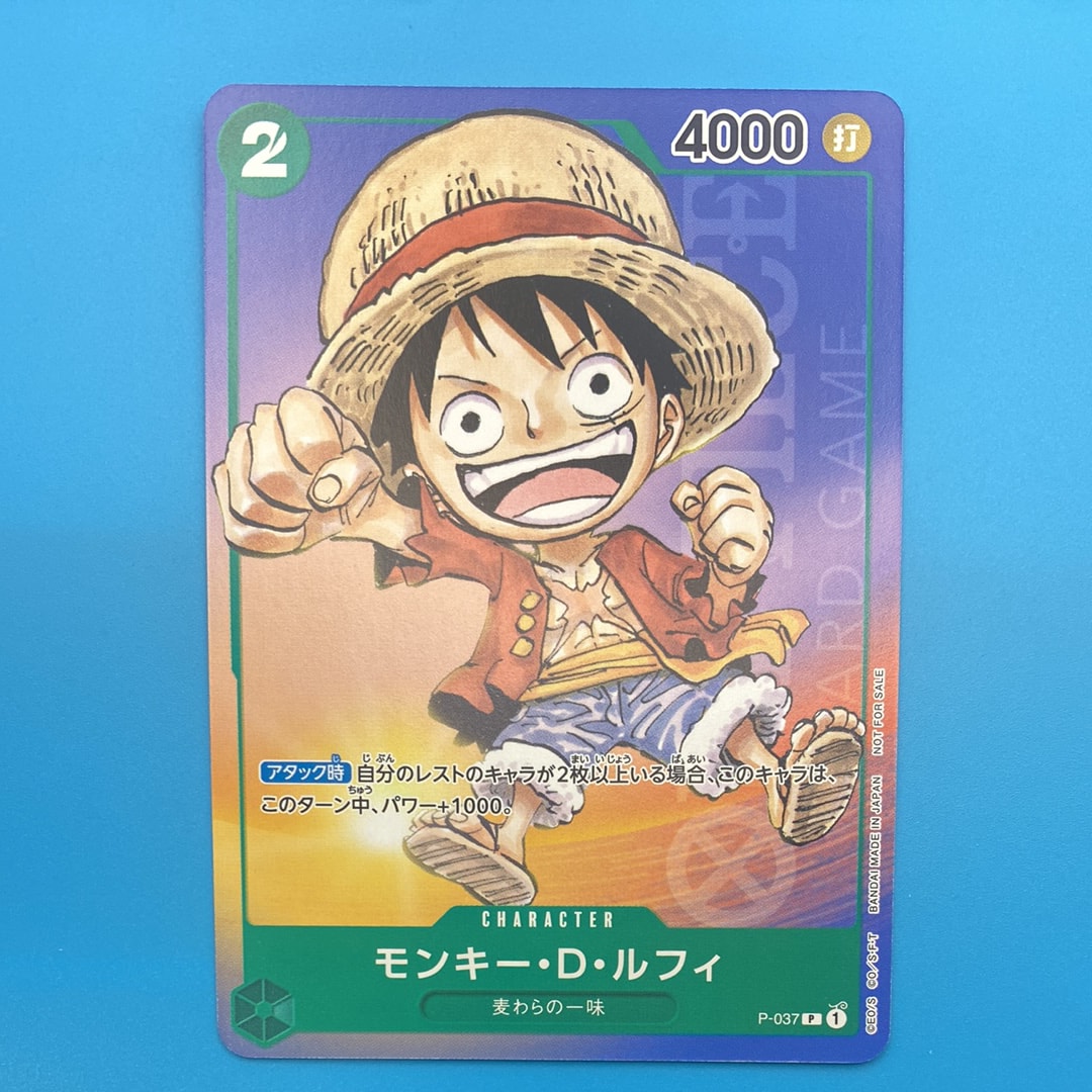 モンキー・D・ルフィ P [P-037] (最強ジャンプ 2023年 6月号 )