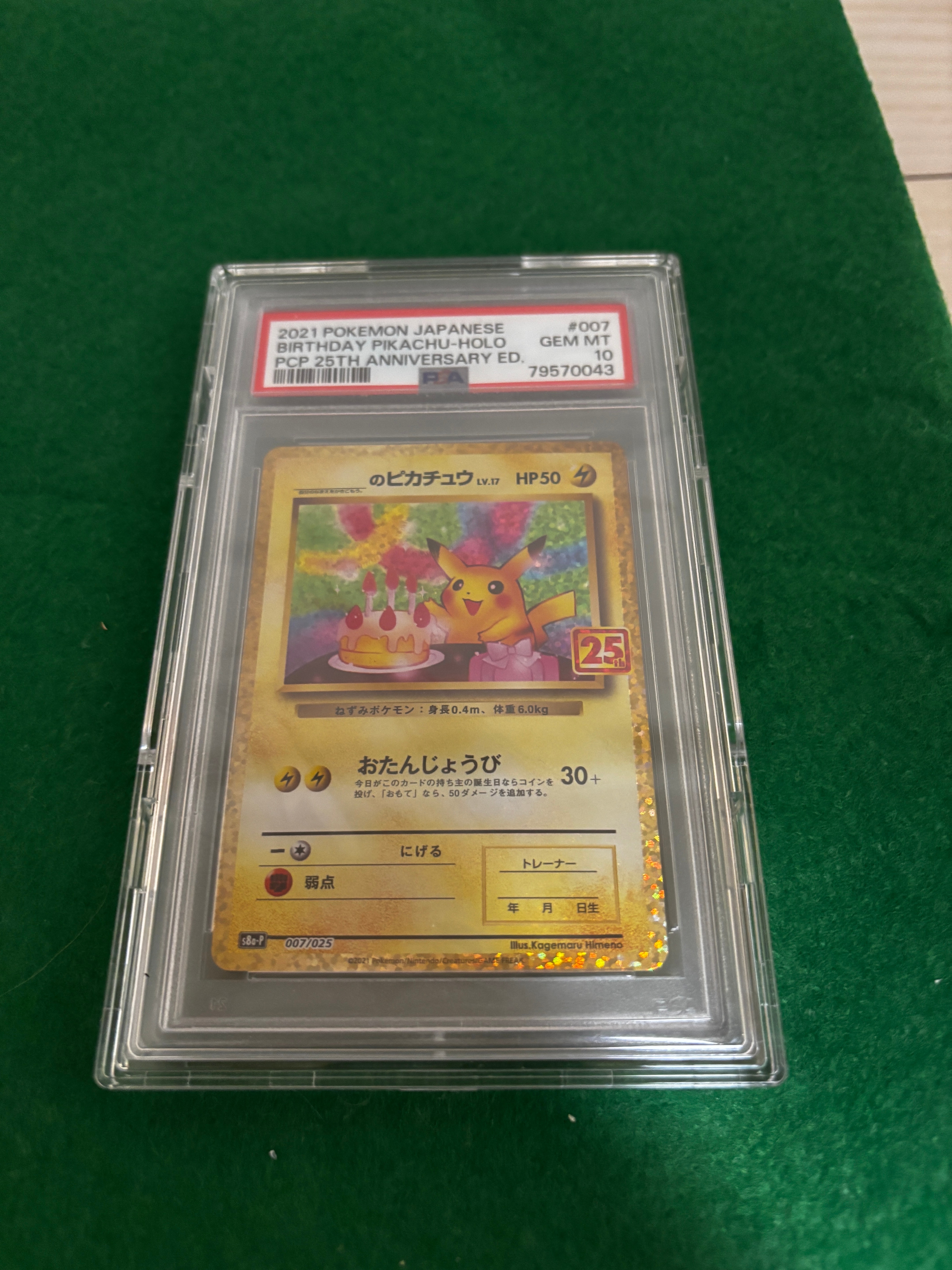 PSA9】ブラッキー P [e-P 025](プロモーションカード「マクドナルド