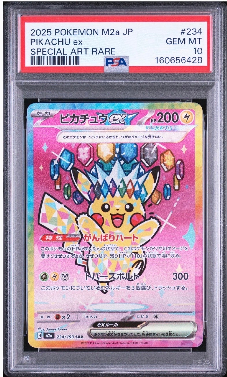 PSA10】ヨコハマのピカチュウ: プロモ[SM-P 281](プロモーションカード