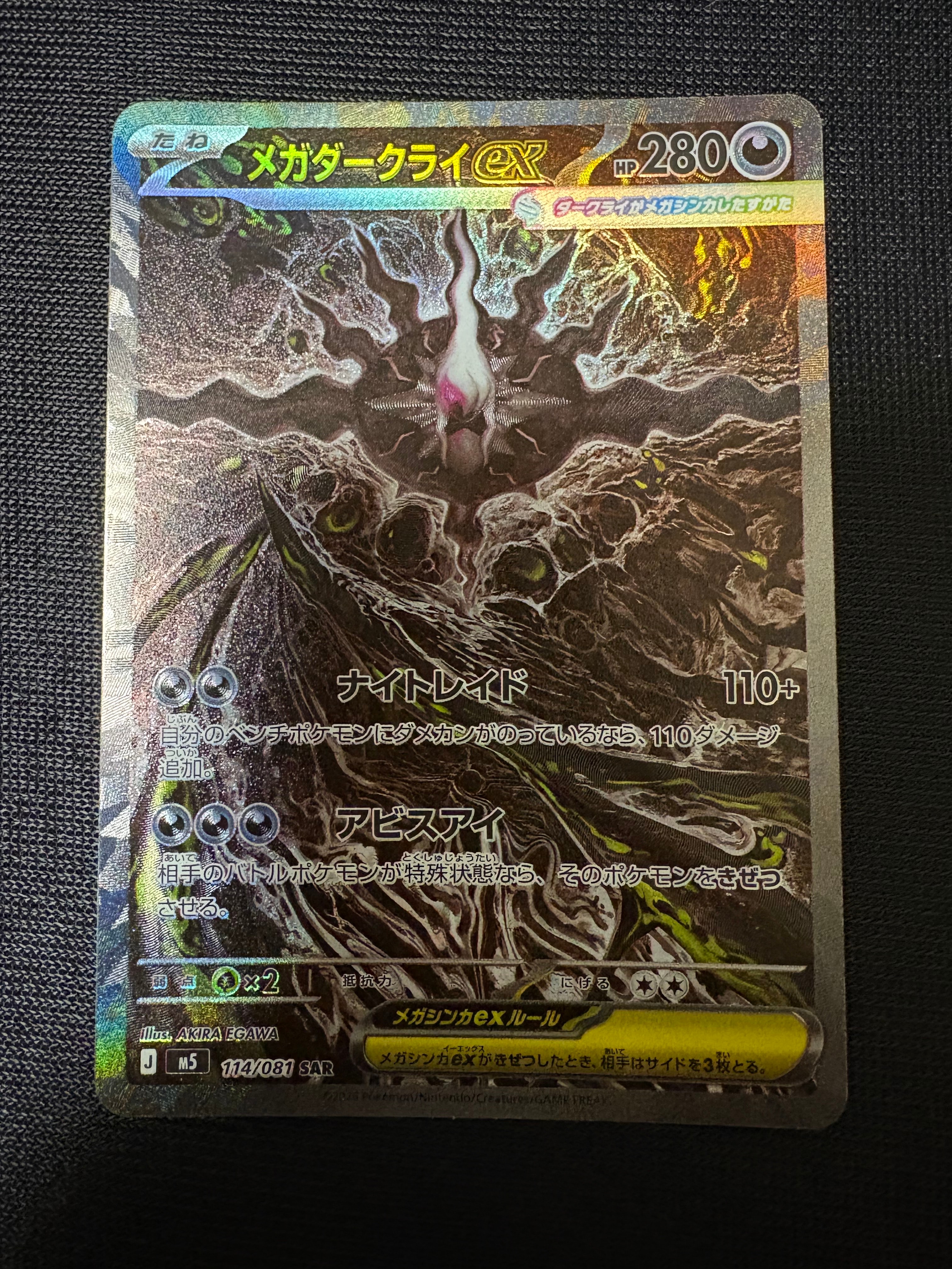 PSA10】ニョロゾ AR[SV2a 176/165](強化拡張パック「ポケモンカード151